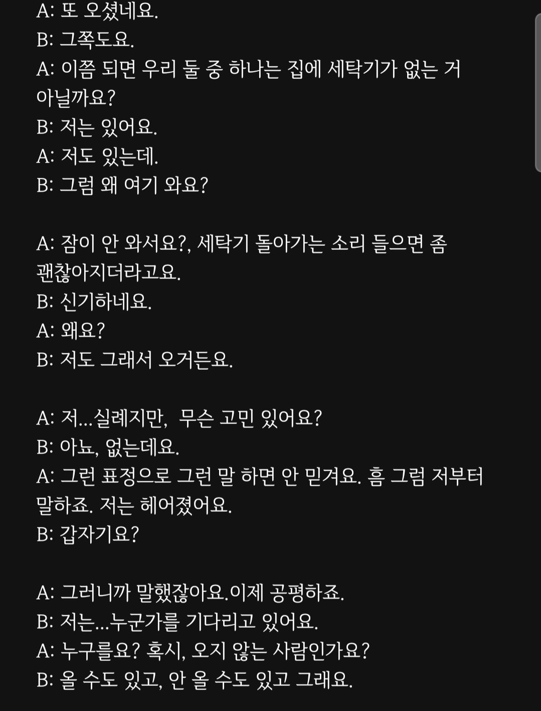 앞퉈 리딩&낭독 파앗희🍷
