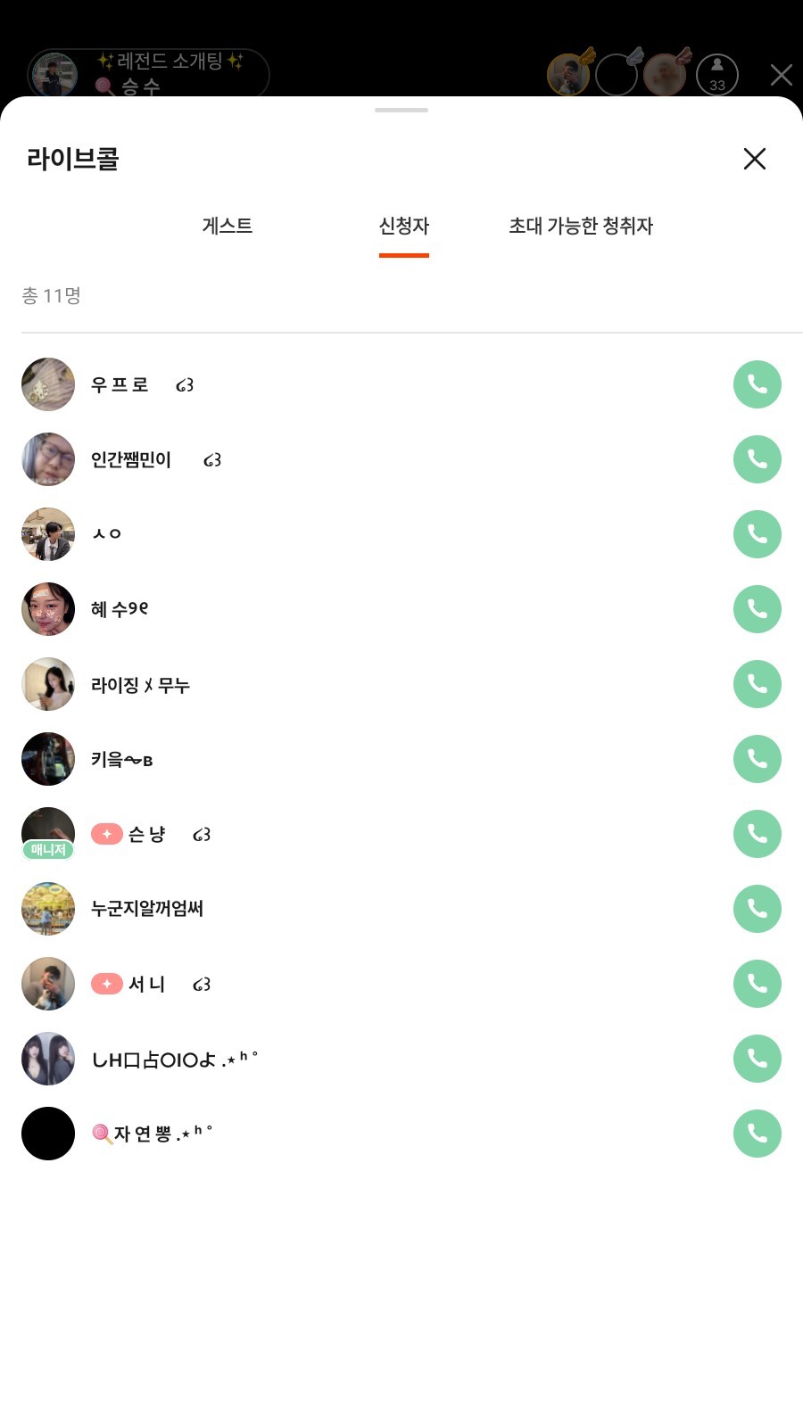 ✨레전드 소개팅✨