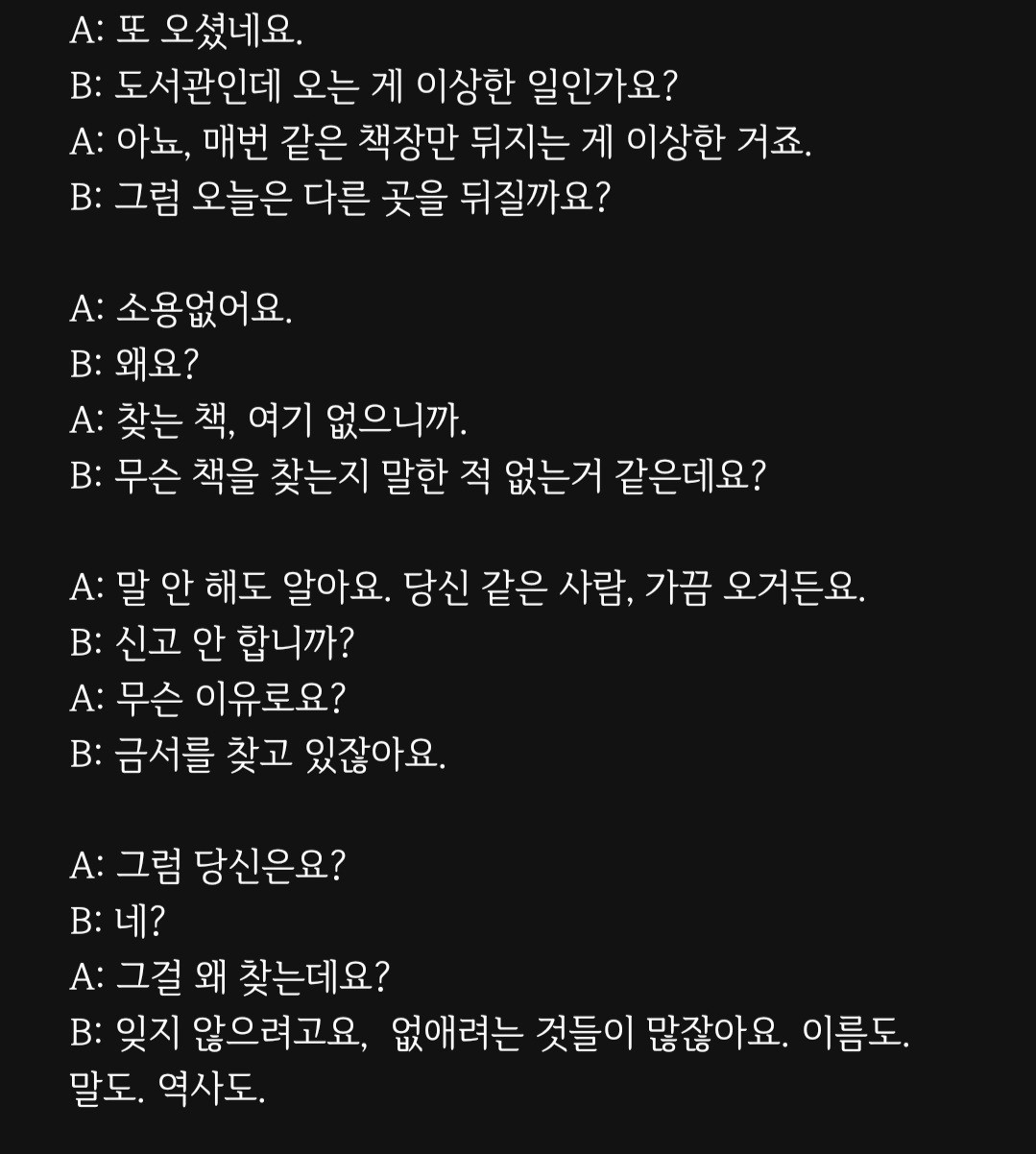 앞퉈 리딩&낭독 파앗희🍷