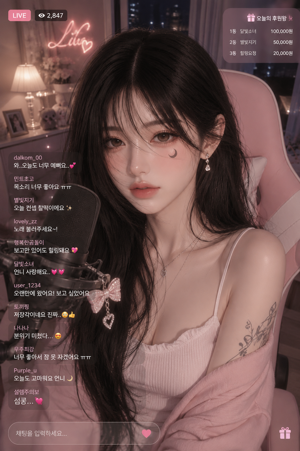신입) 중저음 어떤데?