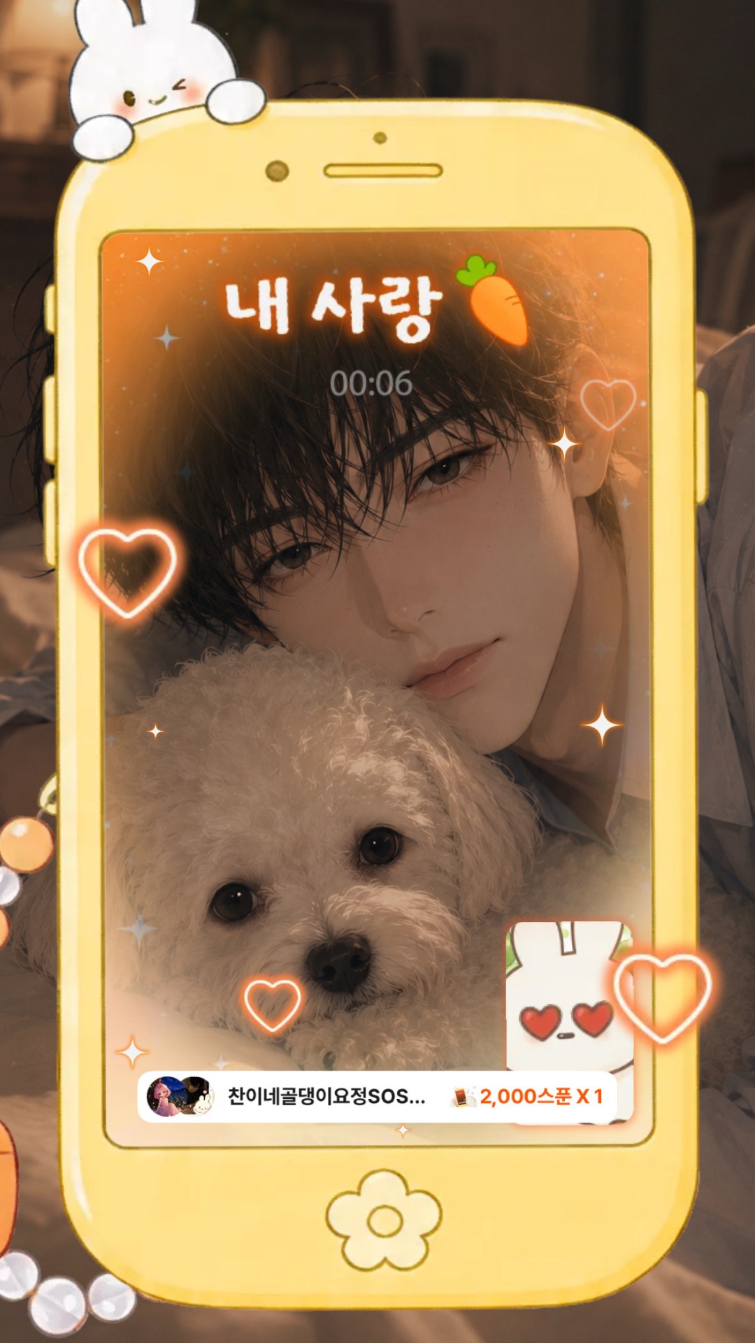 얼른 와