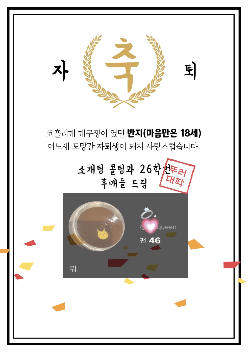 사랑이 시들지 않게