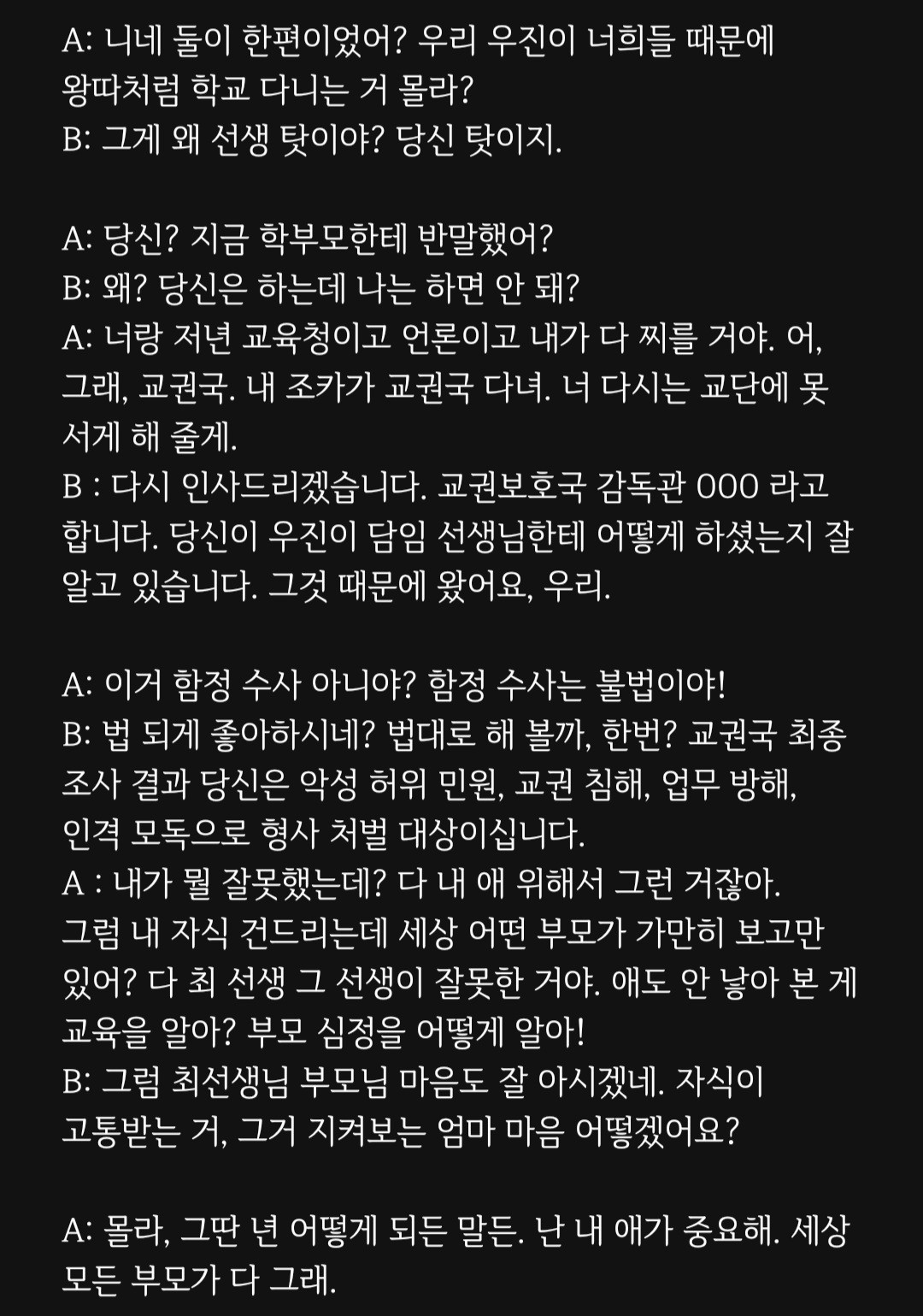 앞퉈 리딩&낭독 파앗희🍷