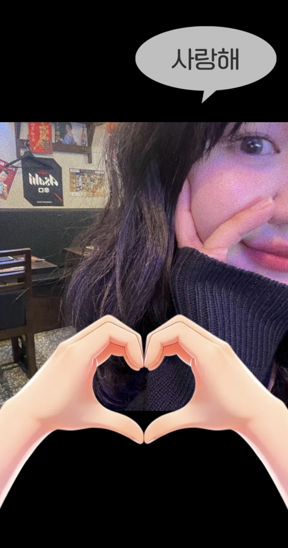 나 보러 와요 ♥