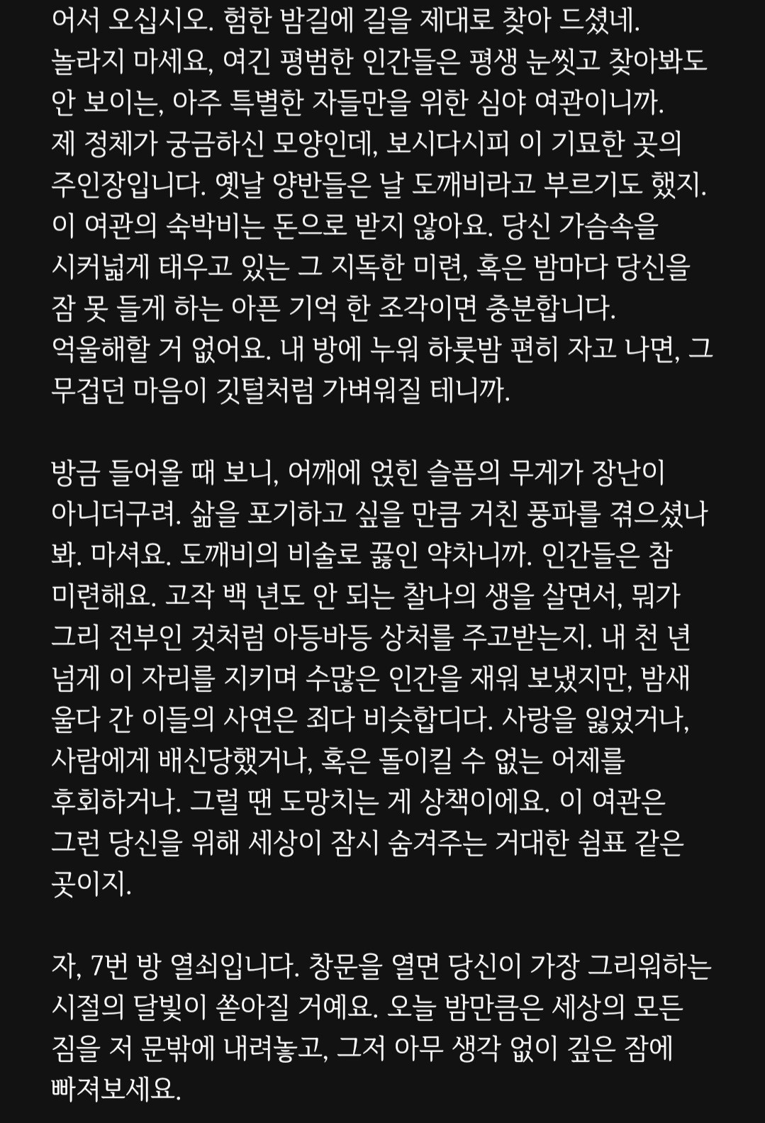 앞퉈 리딩&낭독 파앗희🍷