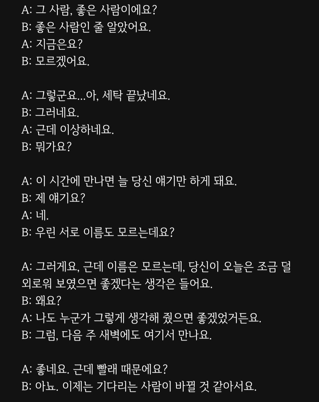 앞퉈 리딩&낭독 파앗희🍷