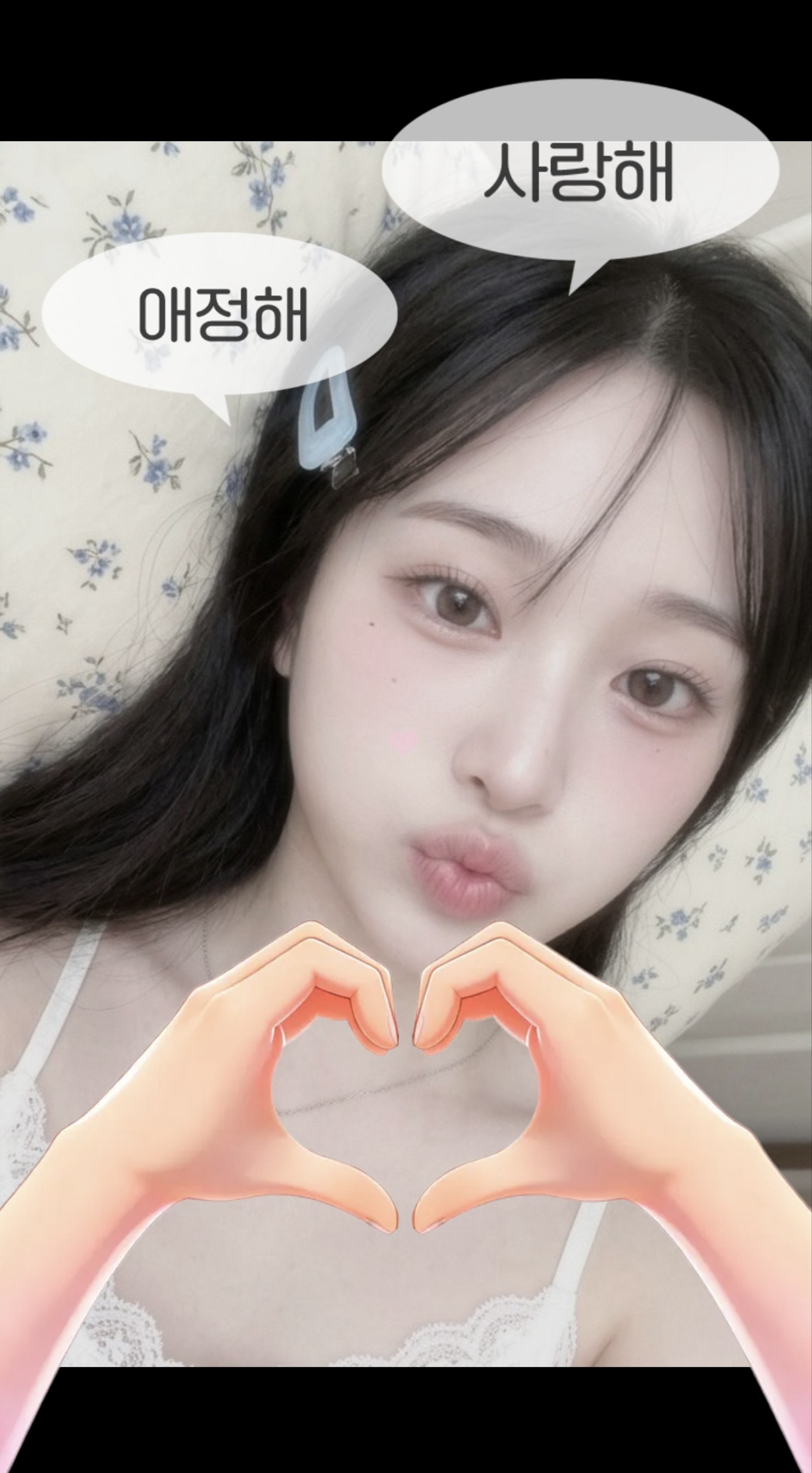 나는 너를 기다리는데, 너는?