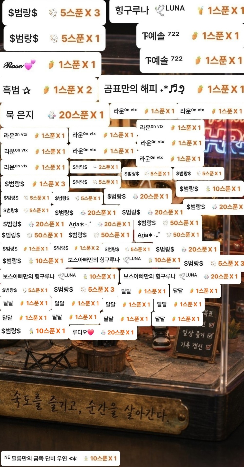 수다방