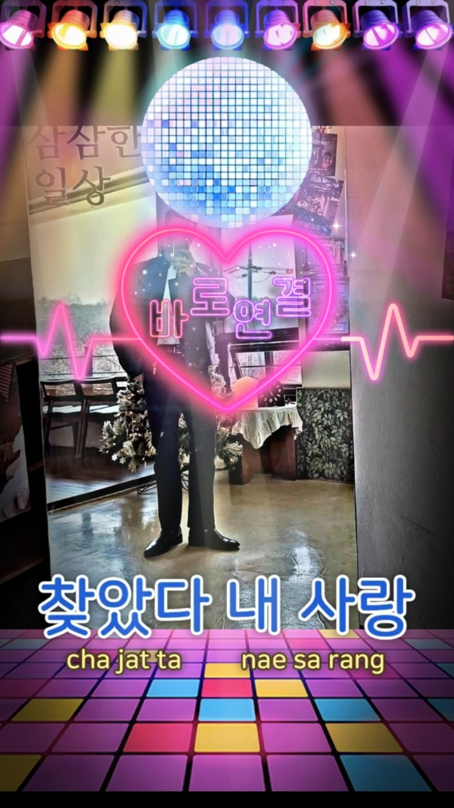 극저음 신청곡&소통 📻
