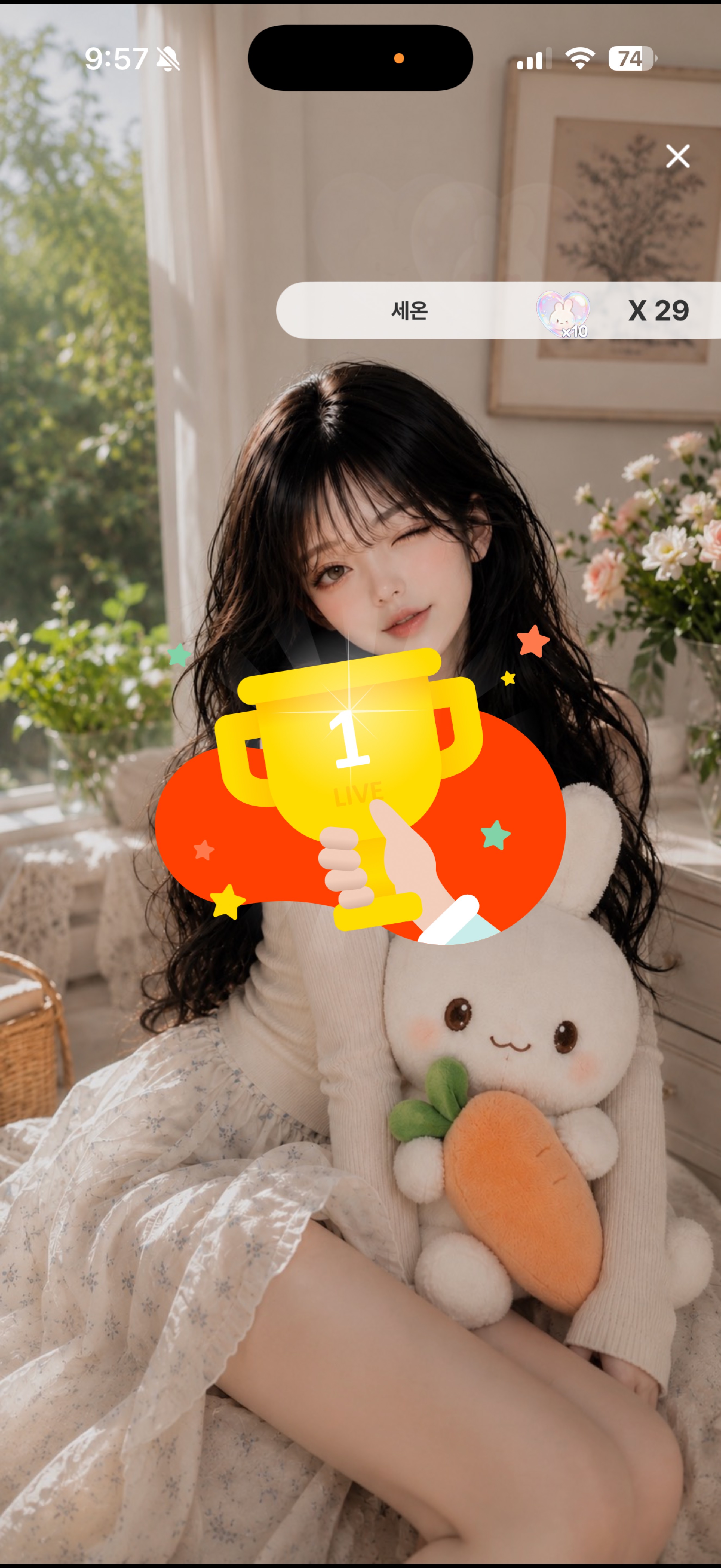 들어와! 내가 홀려줄게