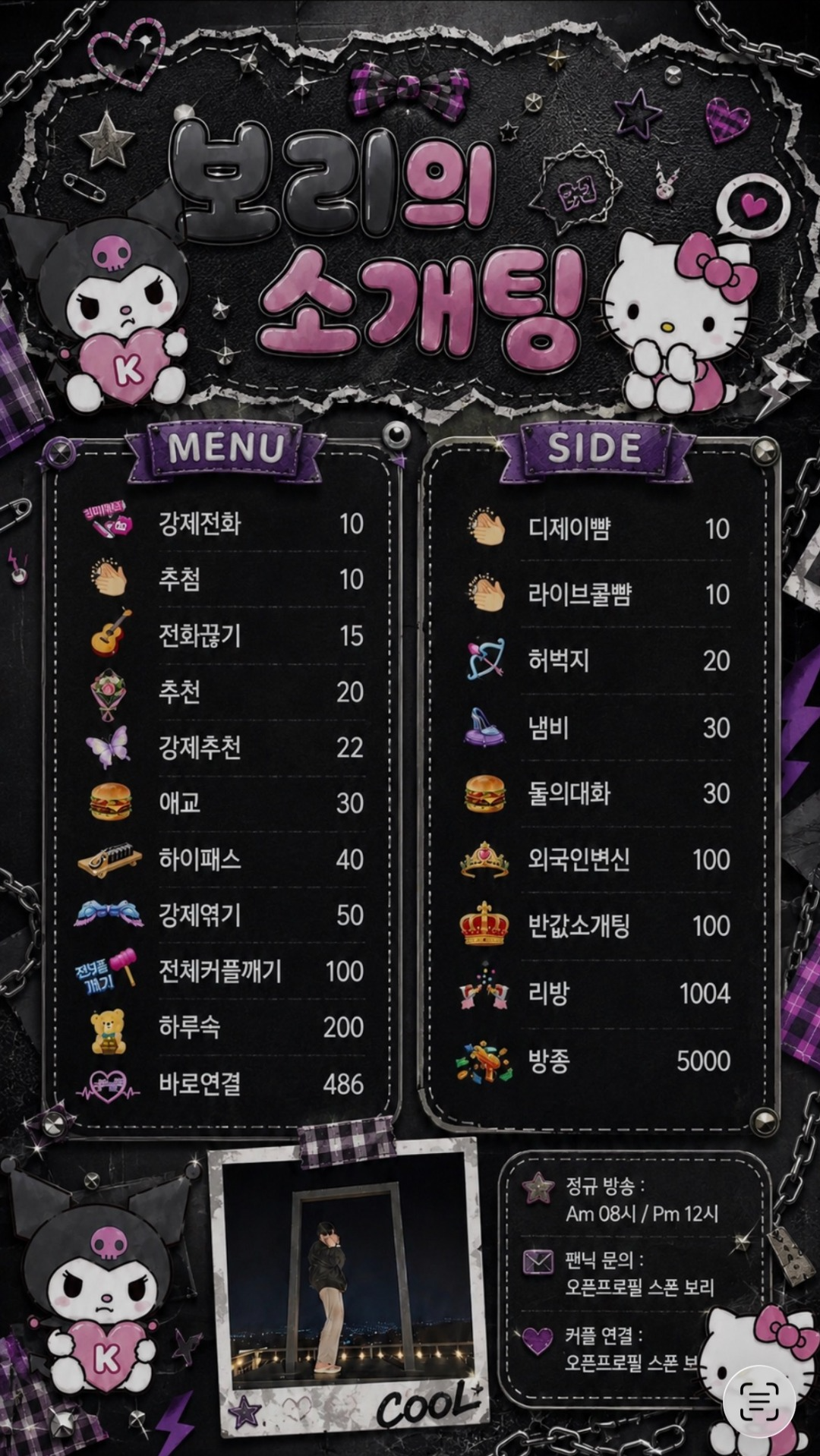 🎧사운드클럽 소개팅🎧
