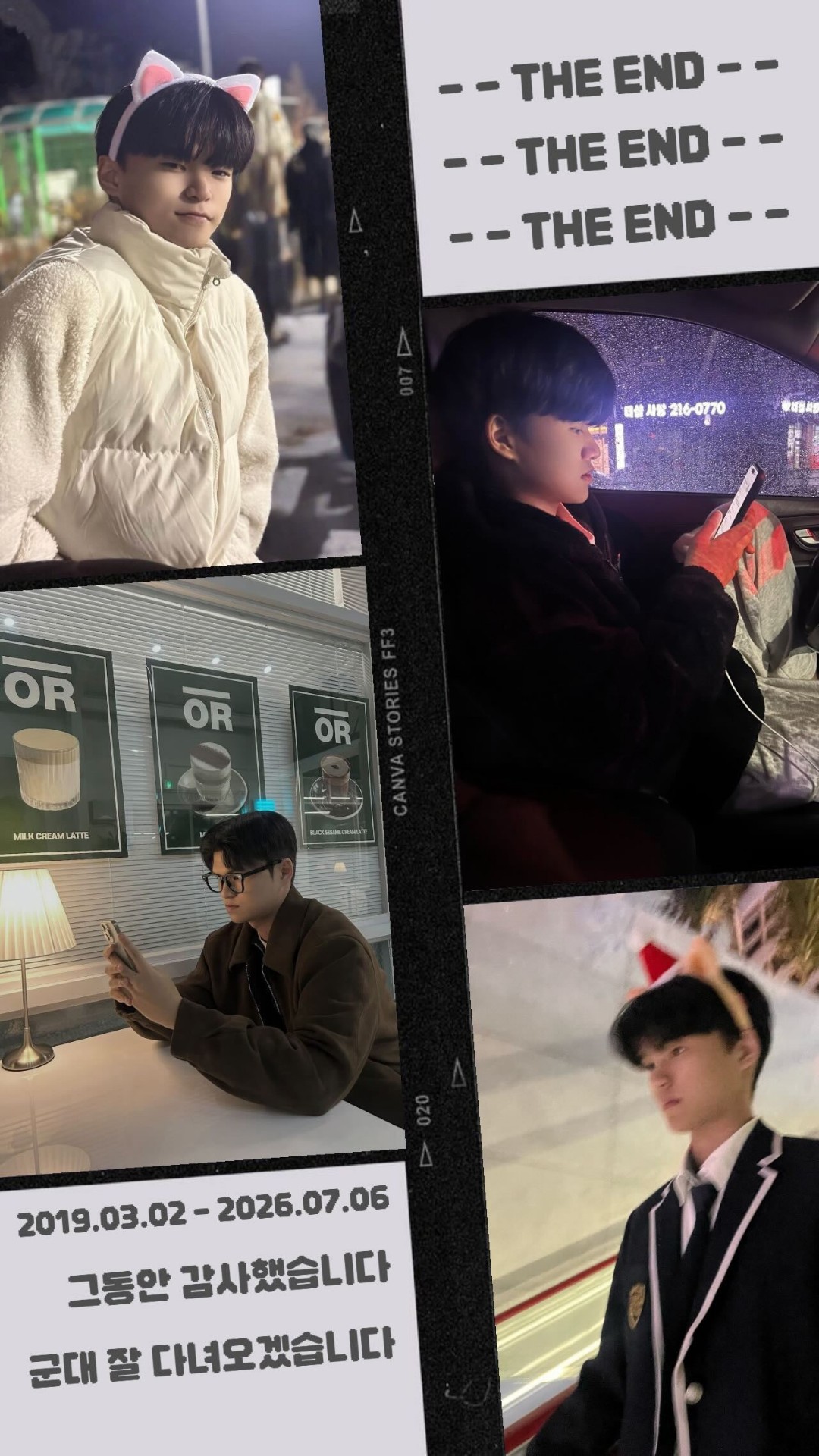 그동안 감사했습니다 !!