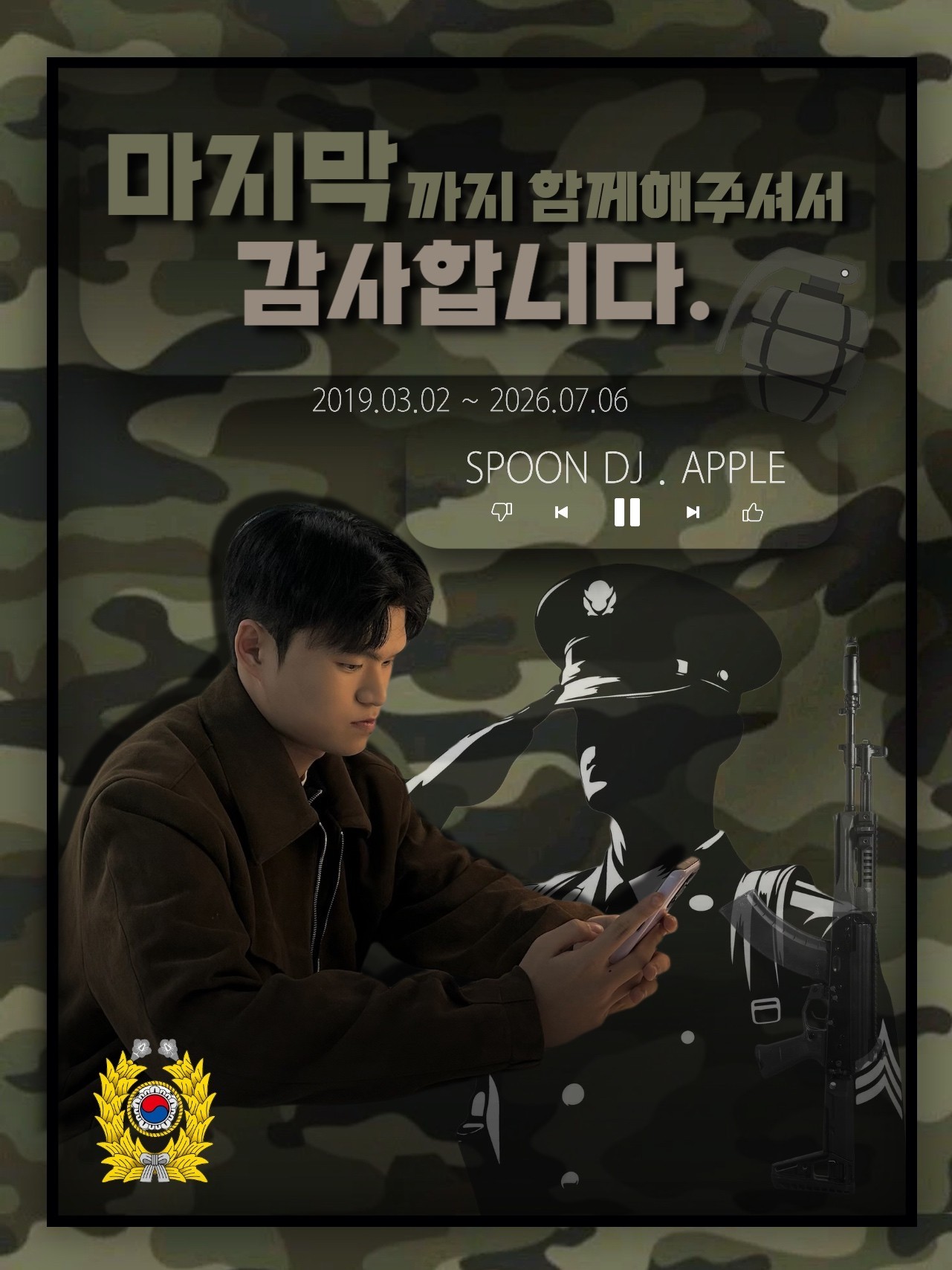 그동안 감사했습니다 !!