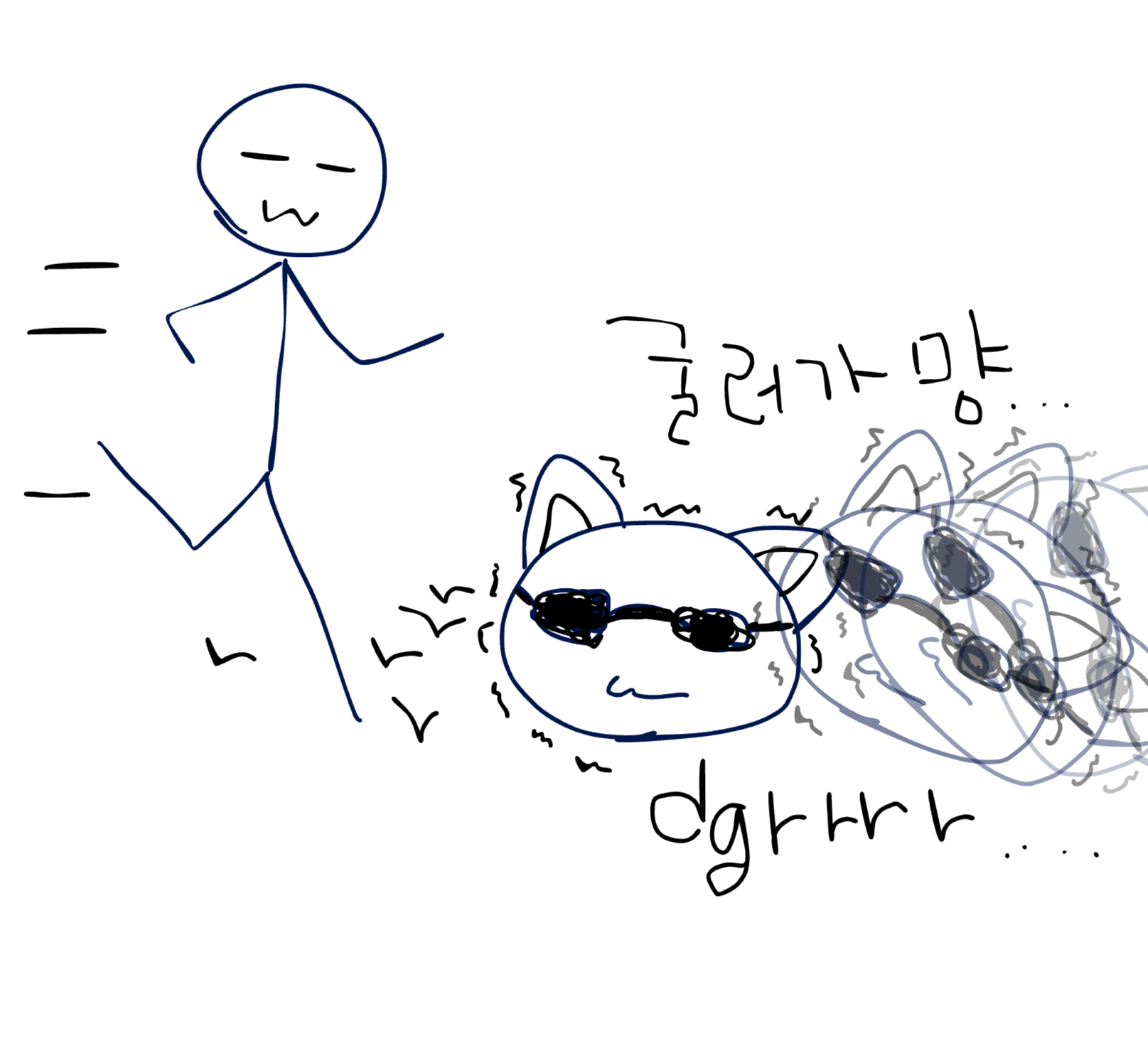 갈 곳 잃은 , 
