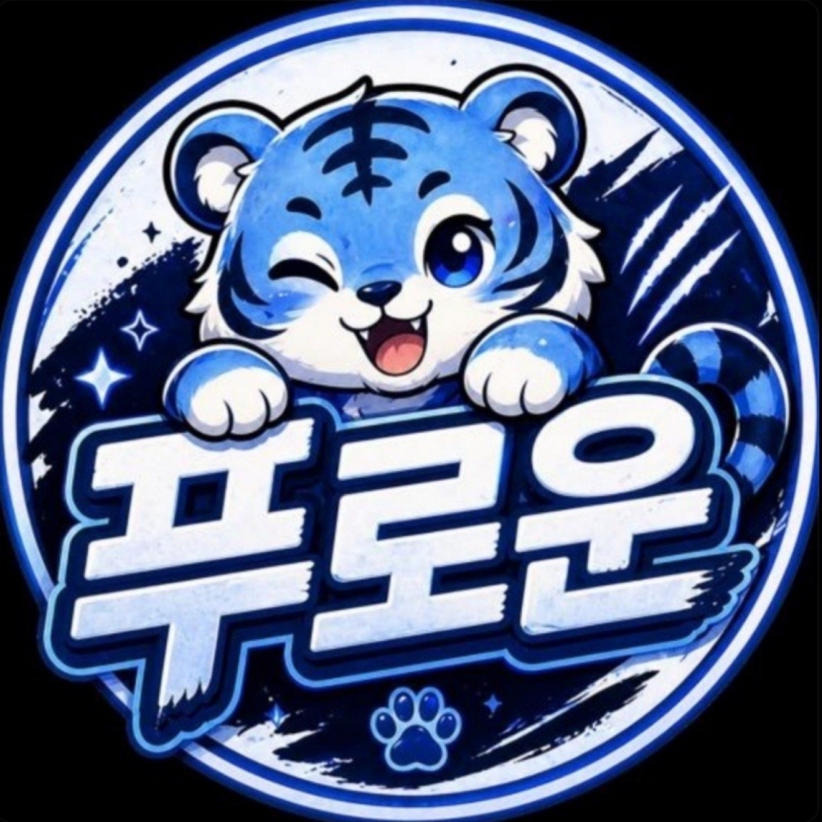 4. 귀인 찾습니다 ♥
