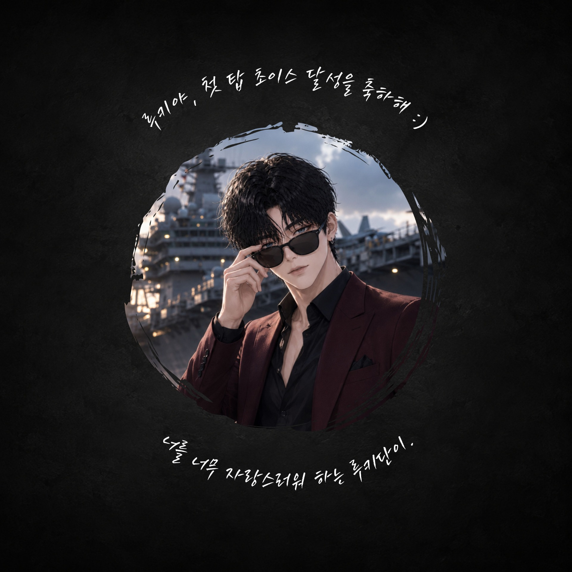 루키호 선상파티 개최 - !