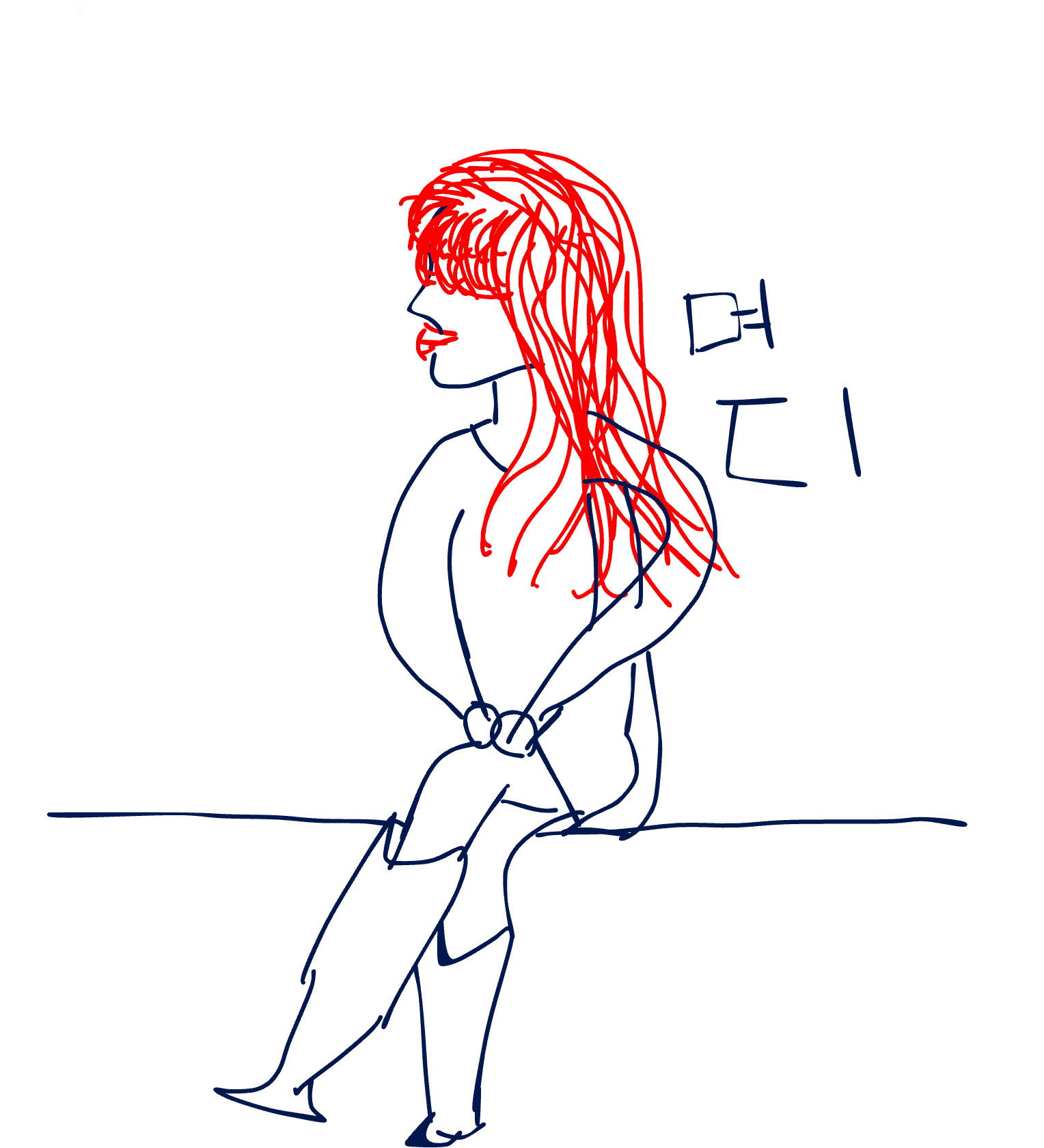 갈 곳 잃은 , 