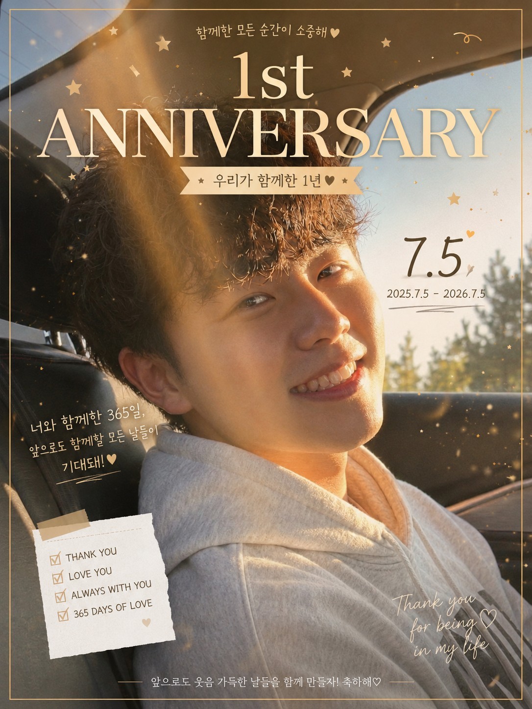 애덜아 1주년이야!!!