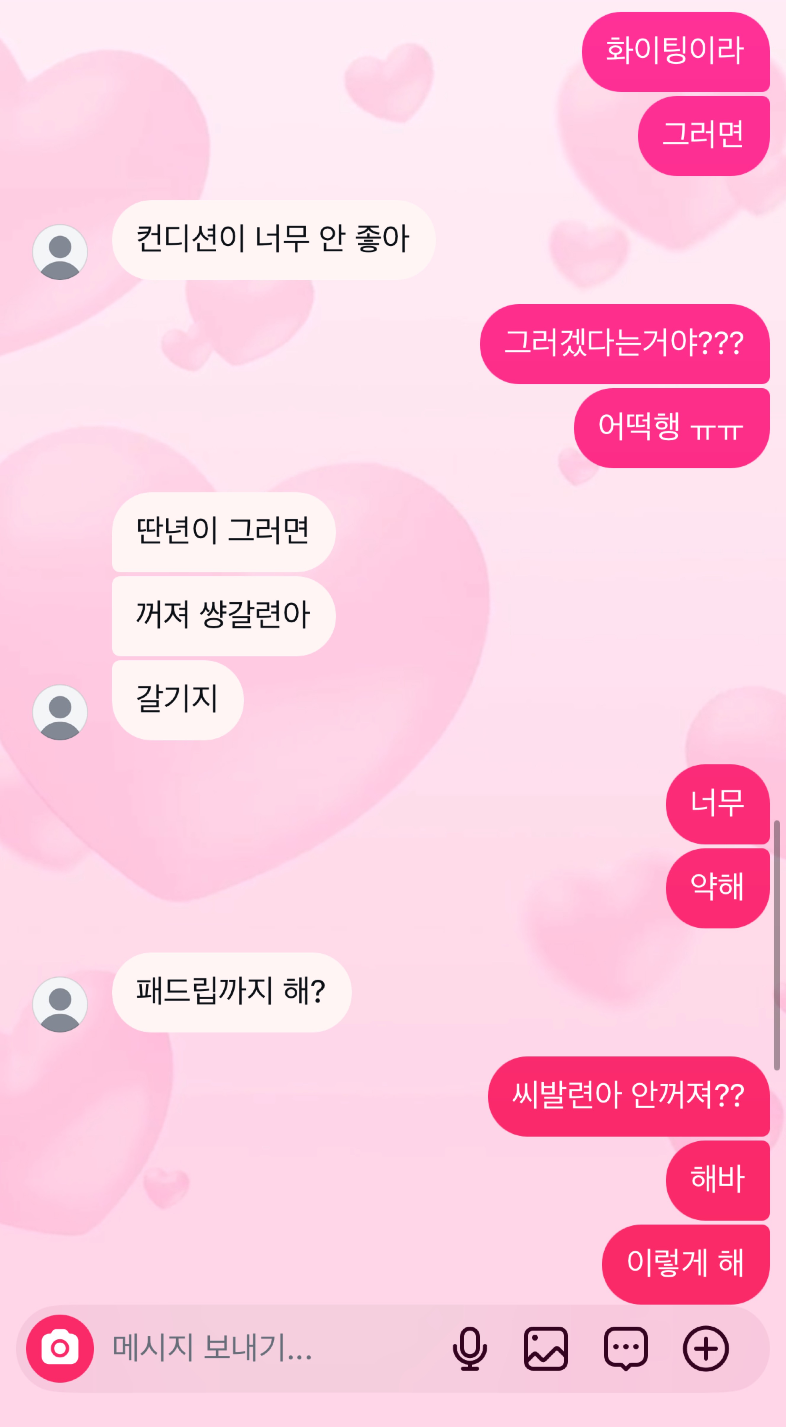 들어오시고