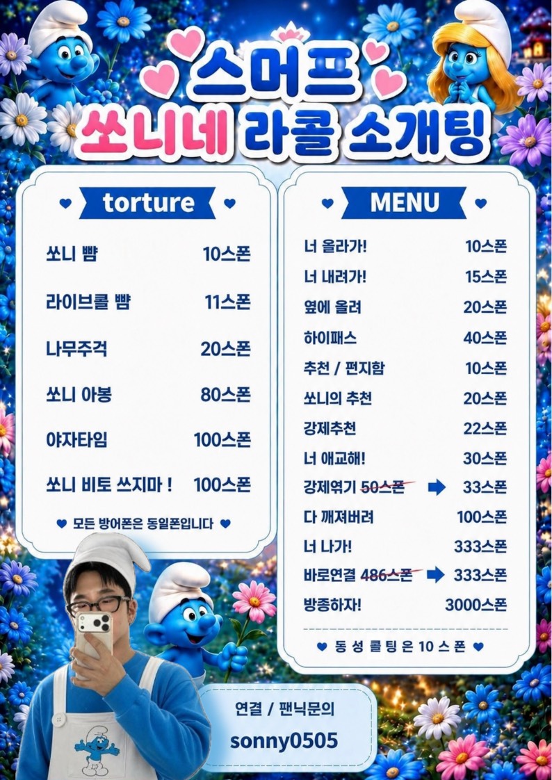 # 99.9프로의 레전드 소개팅