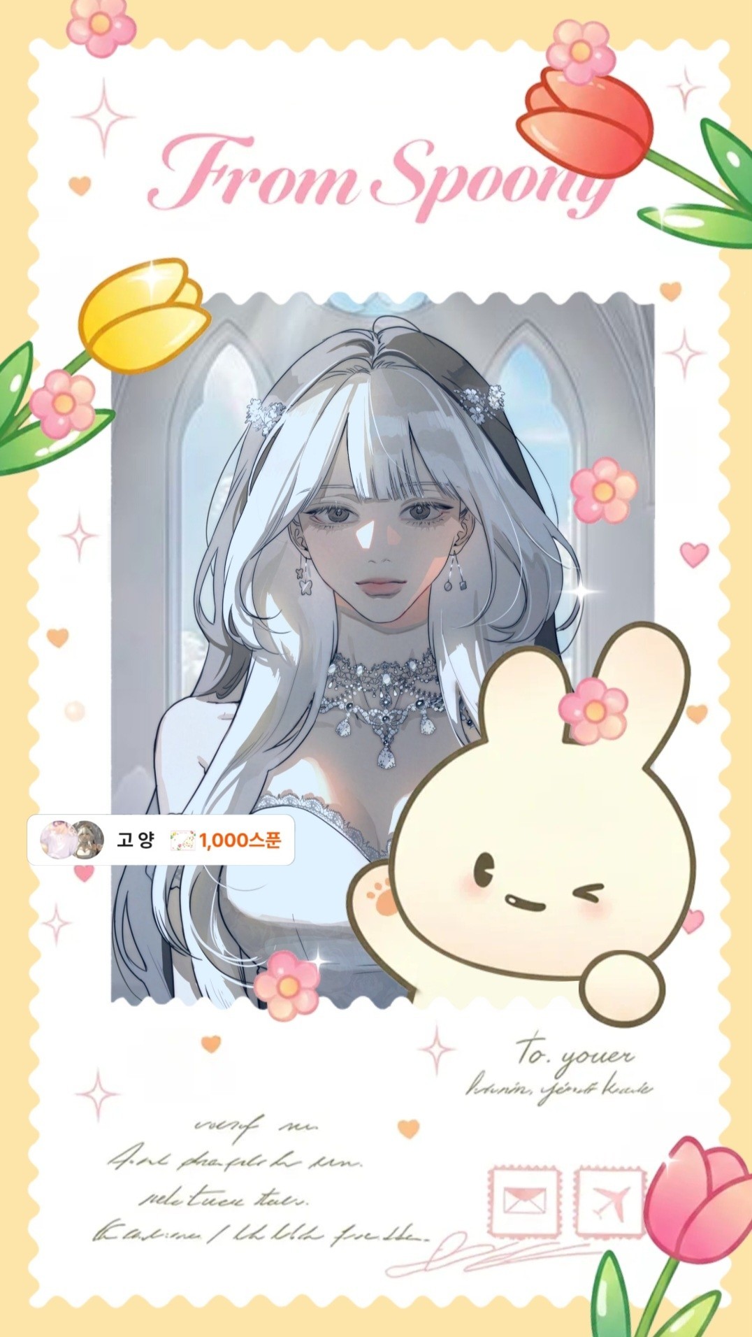 ❝ 여름 목소리  ❞