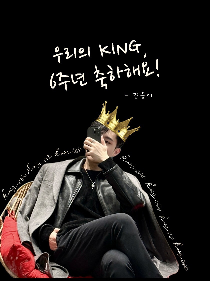 왕의 6주년