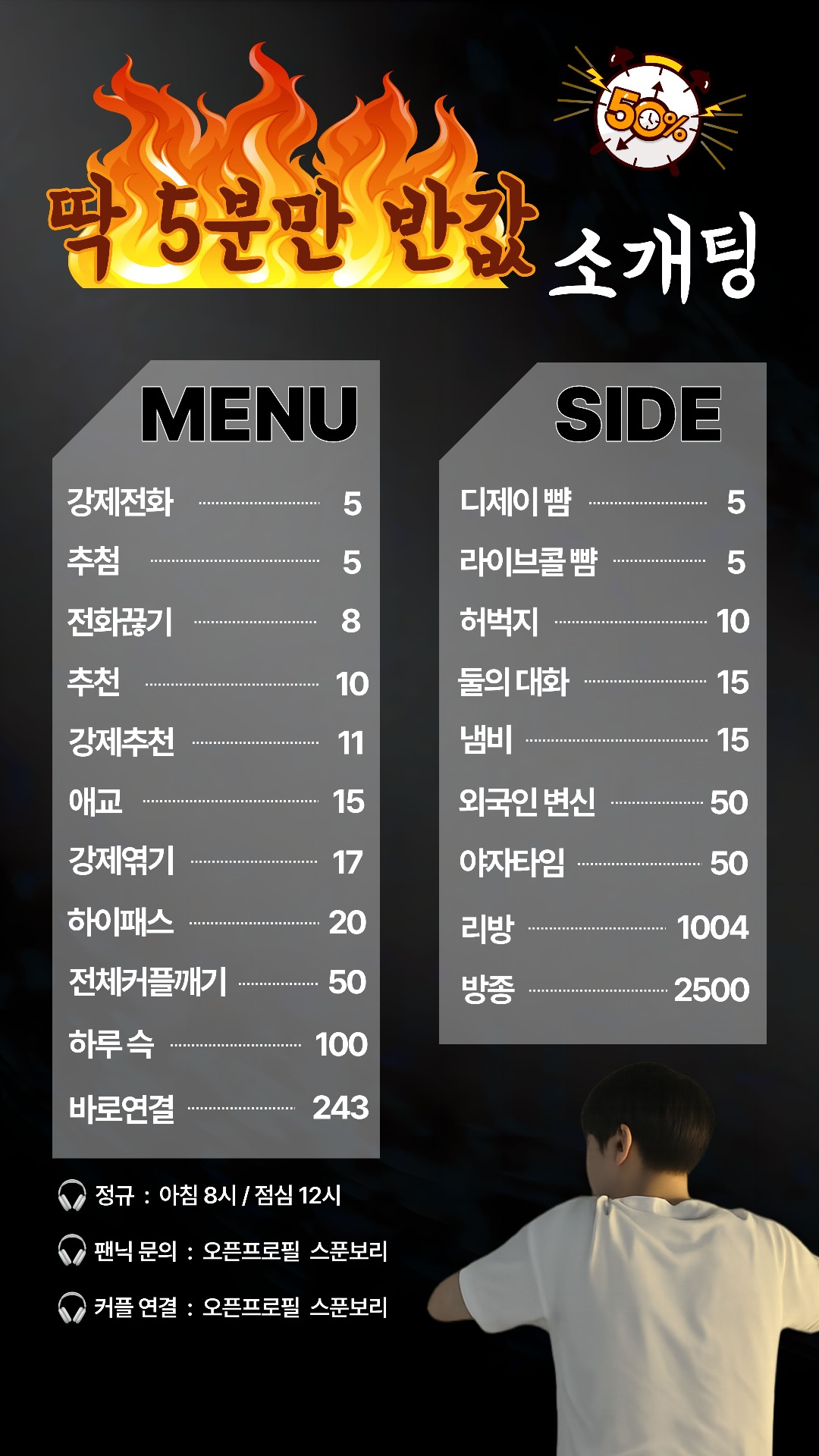 🎧사운드클럽 소개팅🎧