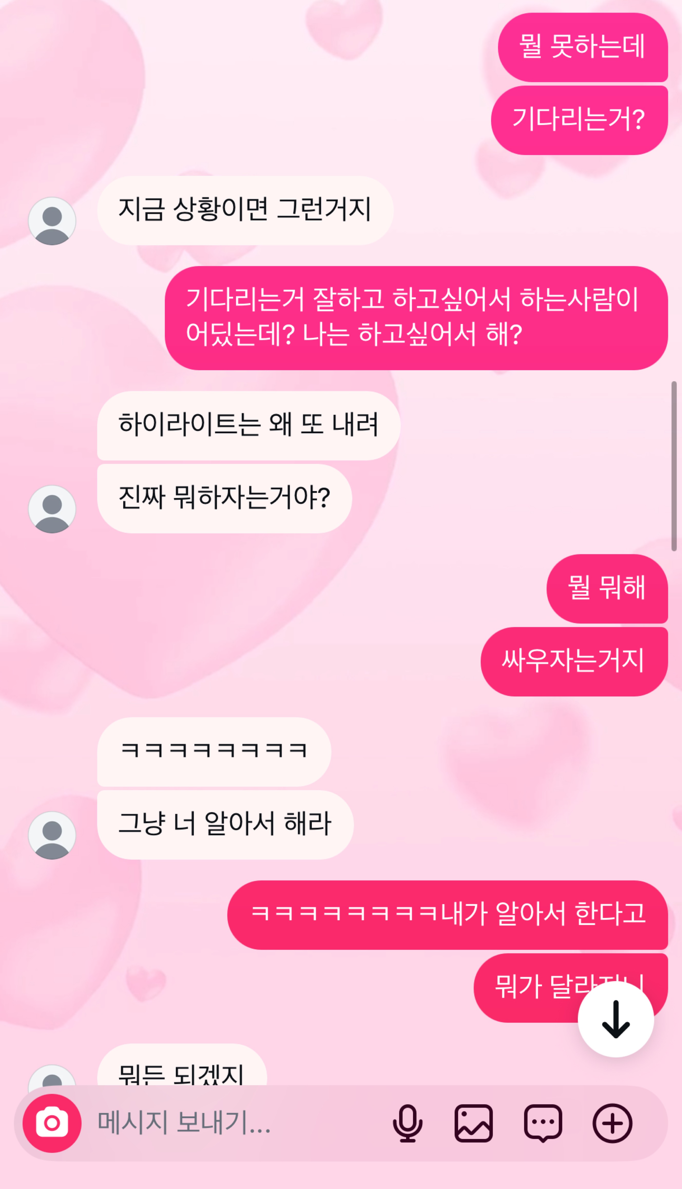 들어오시고