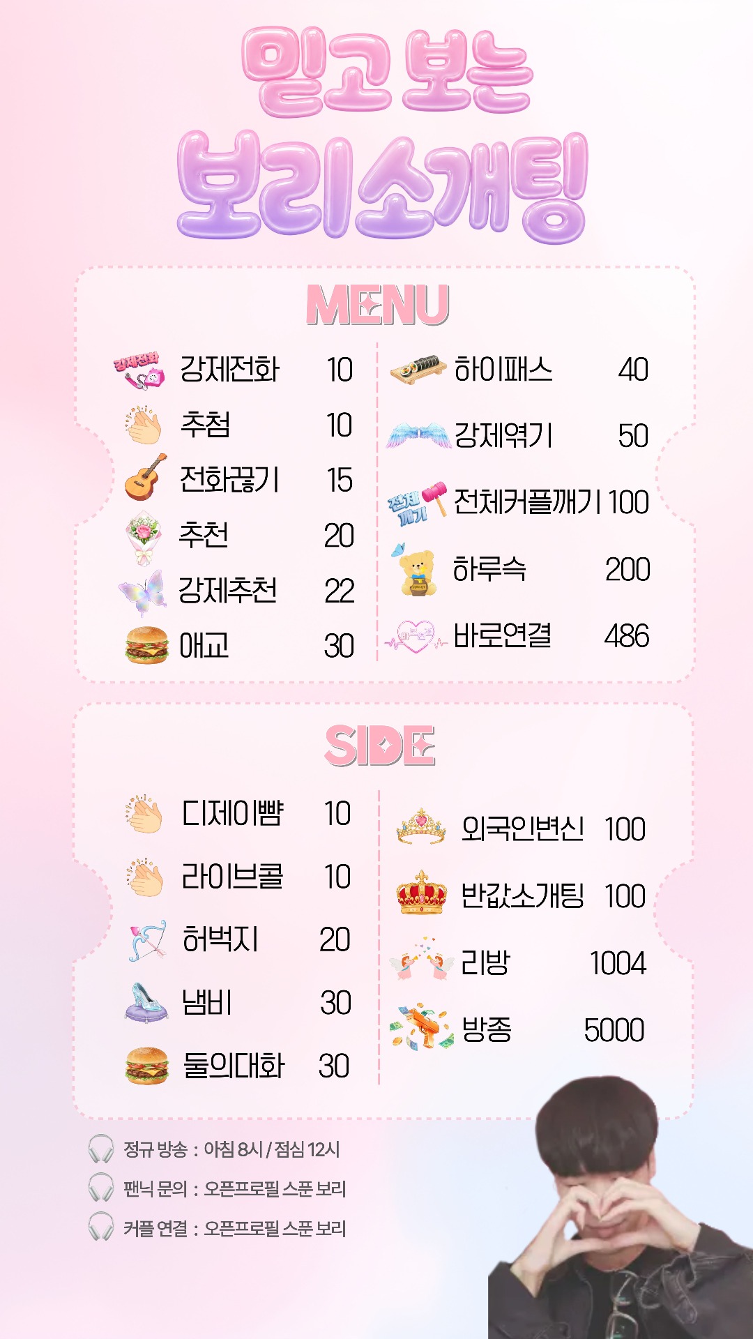 🎧사운드클럽 소개팅🎧