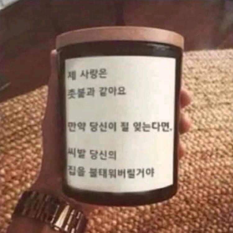 10스푼 쏘시면 초딩한테콩알탄던짐