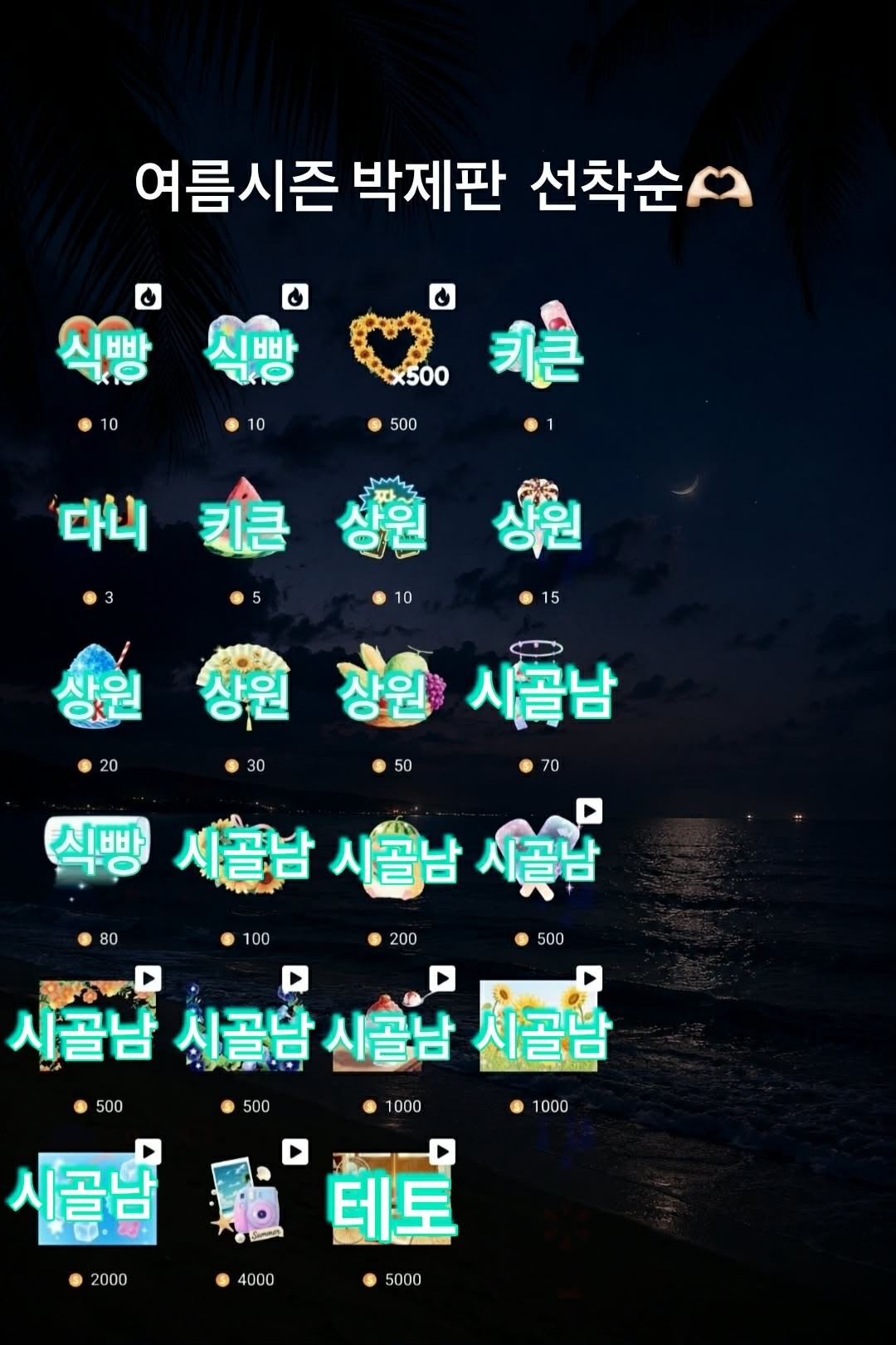 살아 돌아왔어 !!!