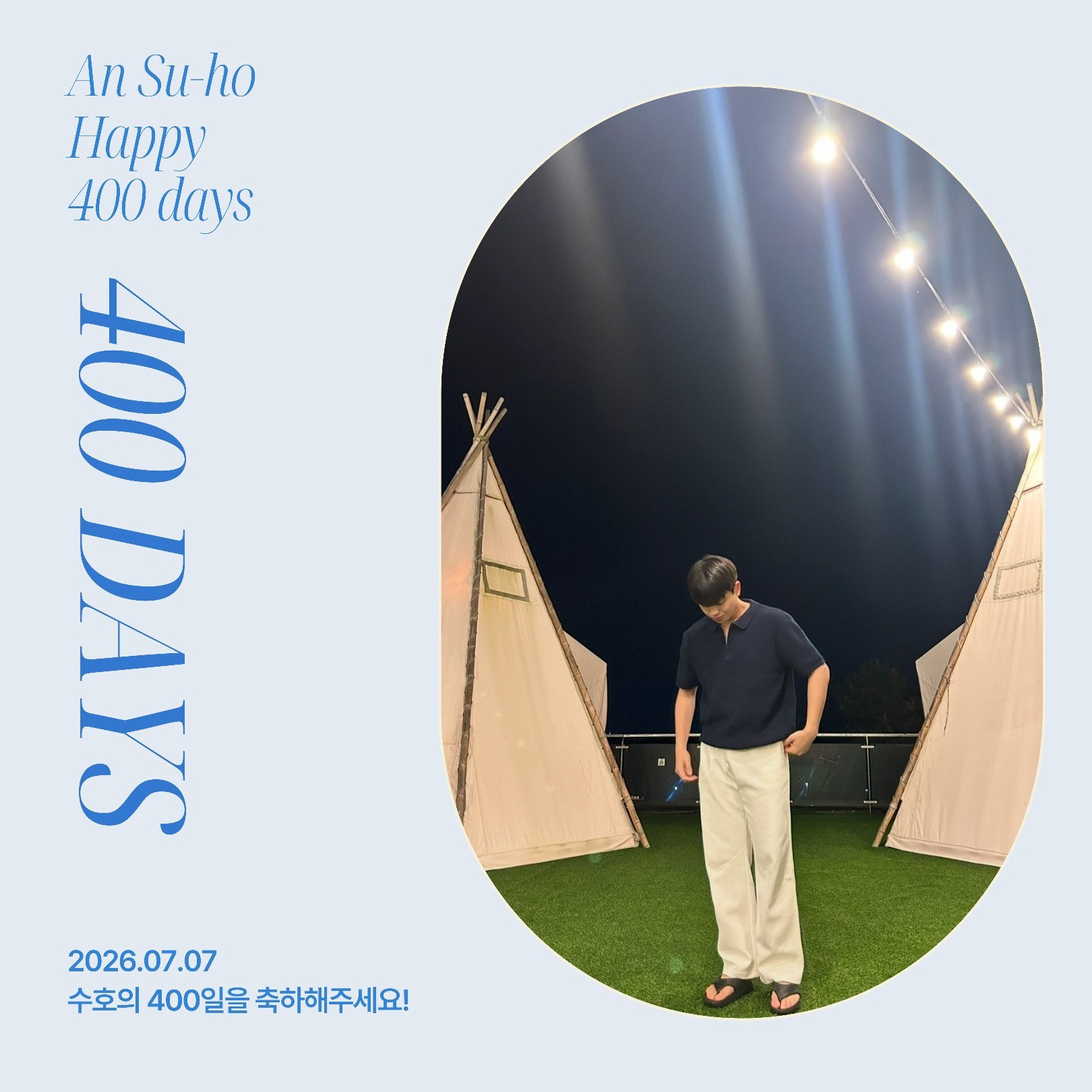 # 마감할게욤 알렉스