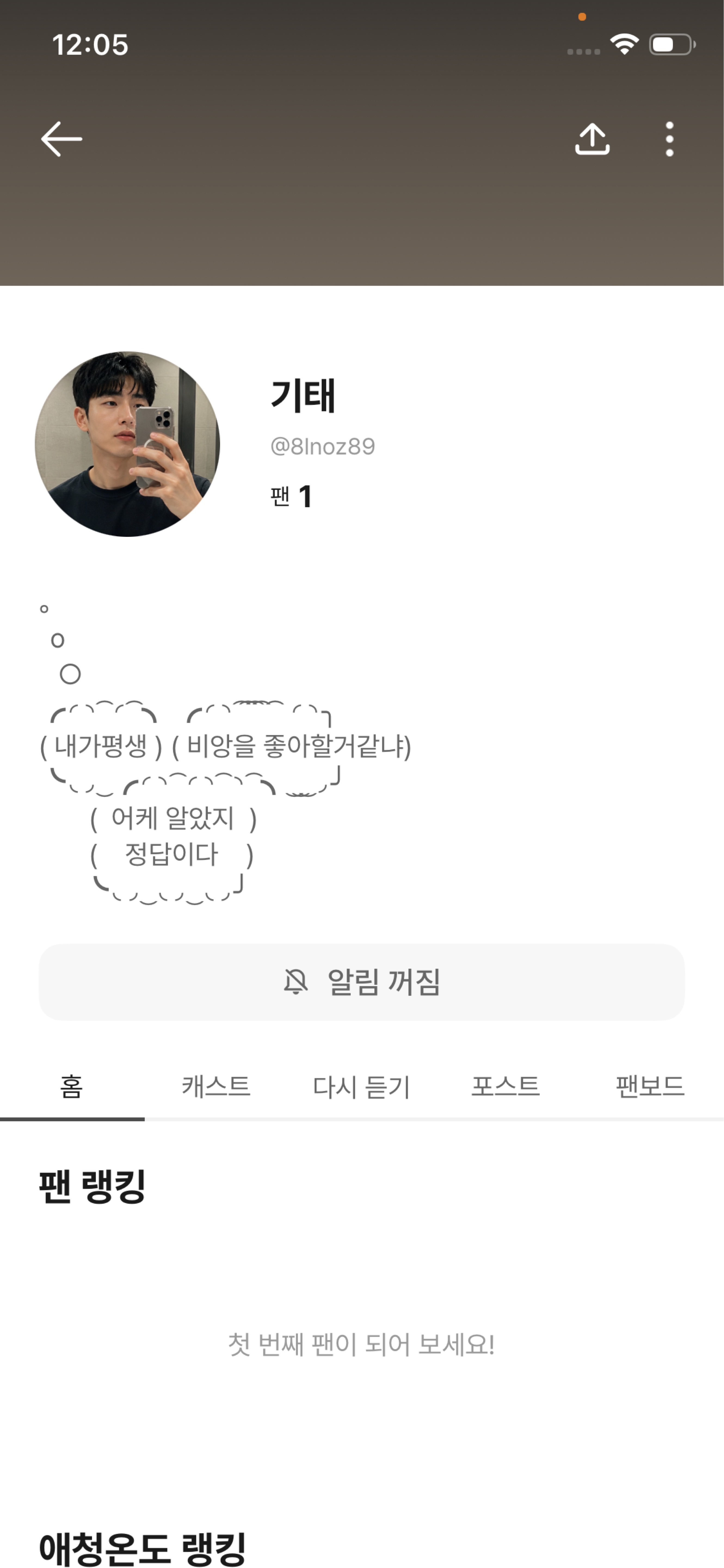 갱상도얼짱 𝙁𝙈.𝟭/하꼬 탈출준비중