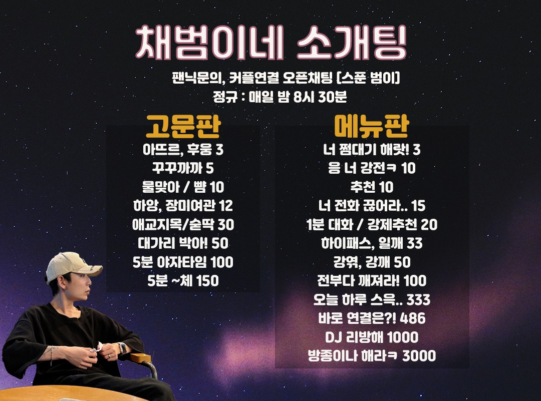 #연결맛집 선남선녀 소개팅🔥