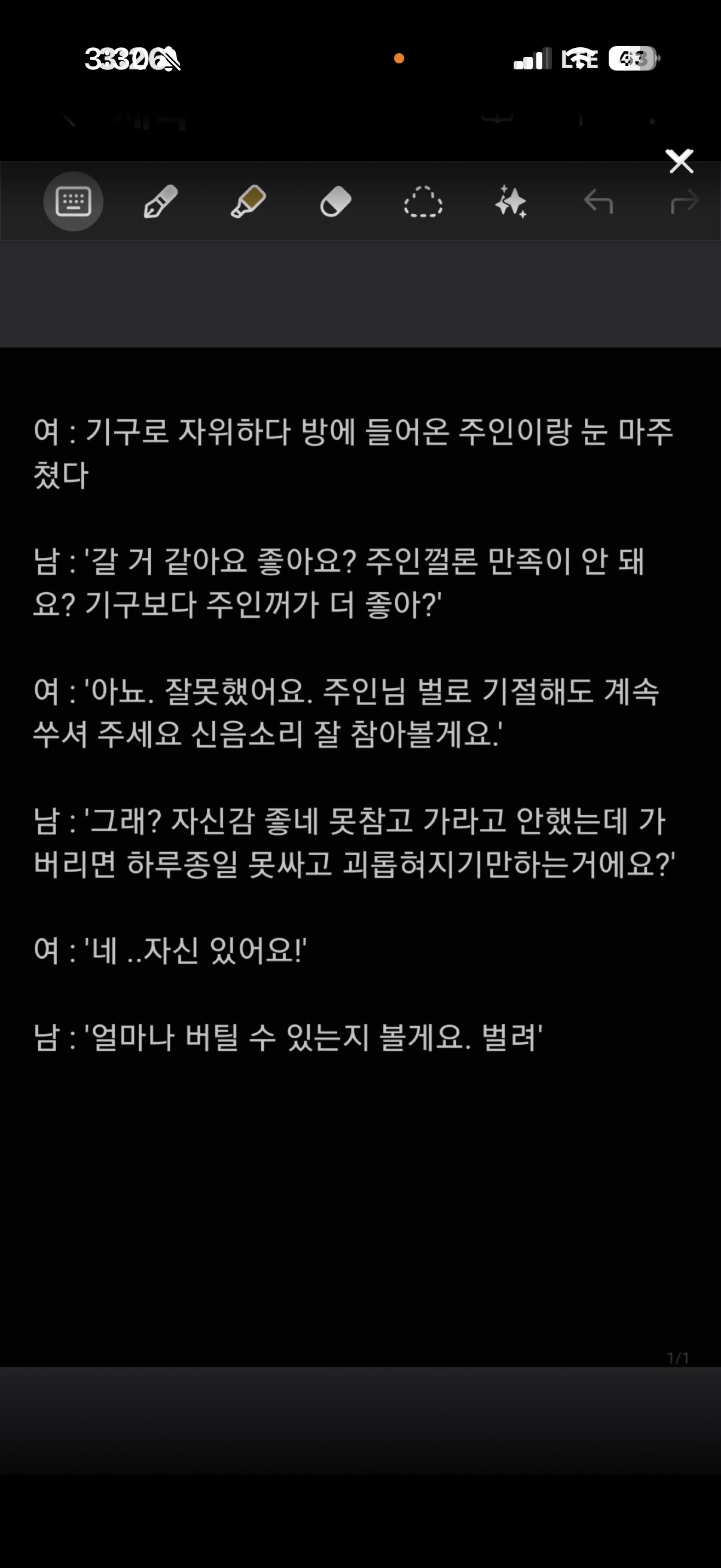 리딩?왜 나임???ㅠㅠ