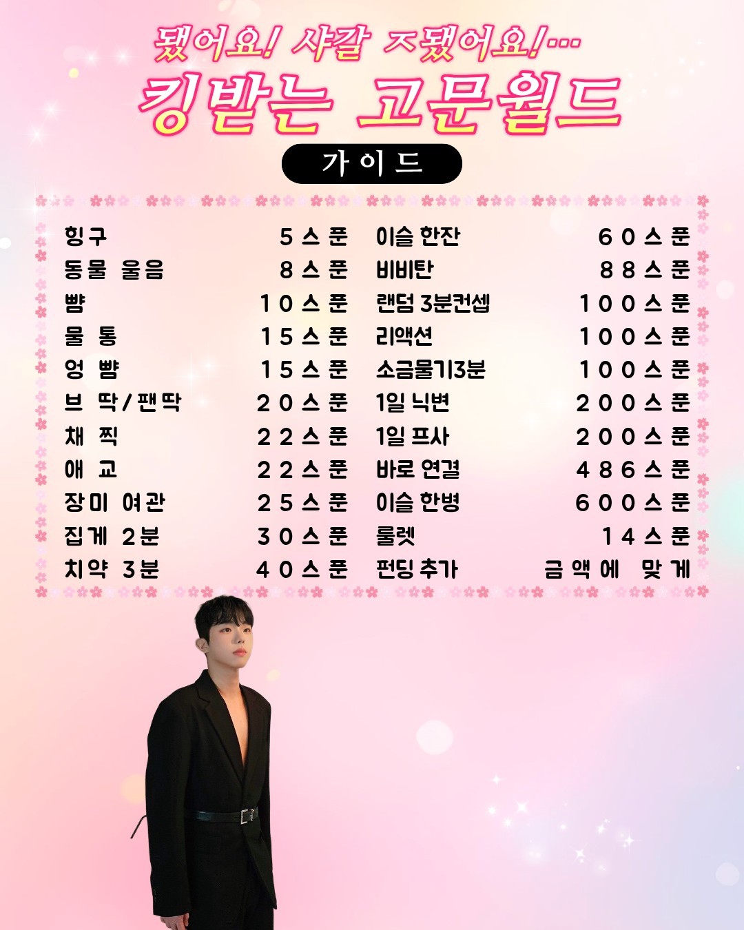 고문방)저를 굴복시켜주세요