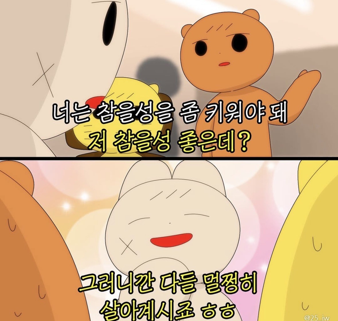 너의 운명을 찾는 소개팅🩵
