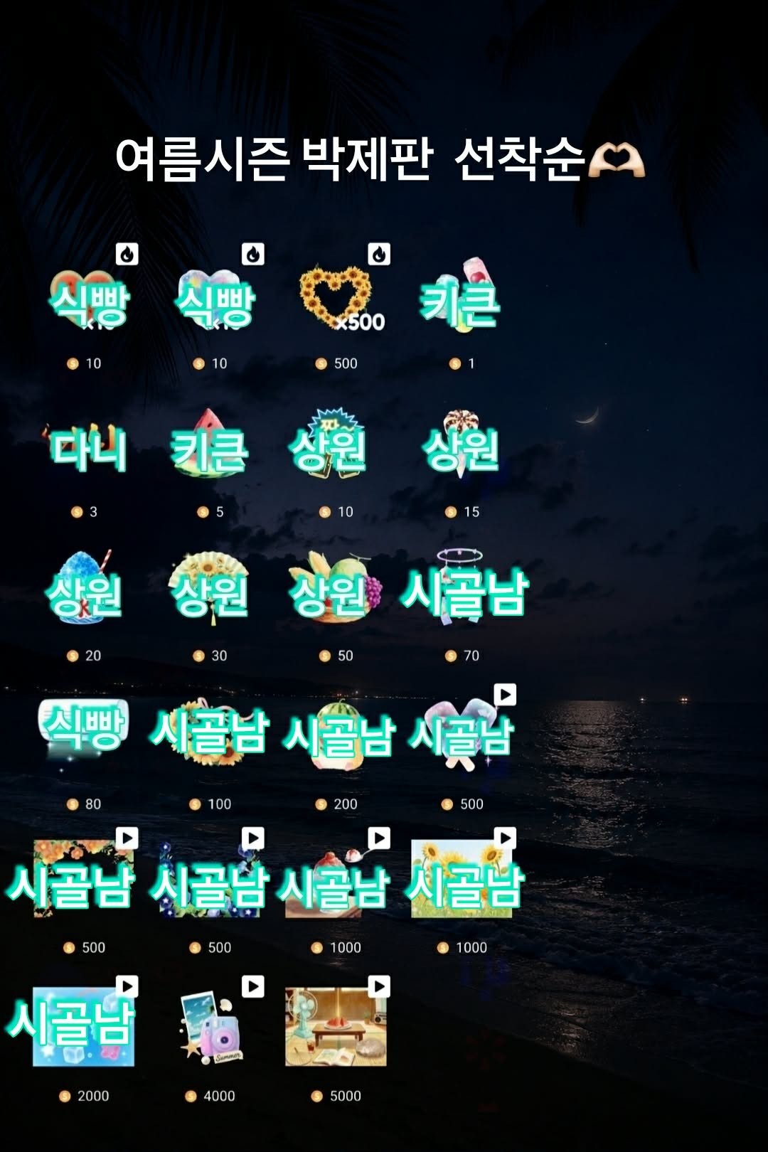 살아 돌아왔어 !!!