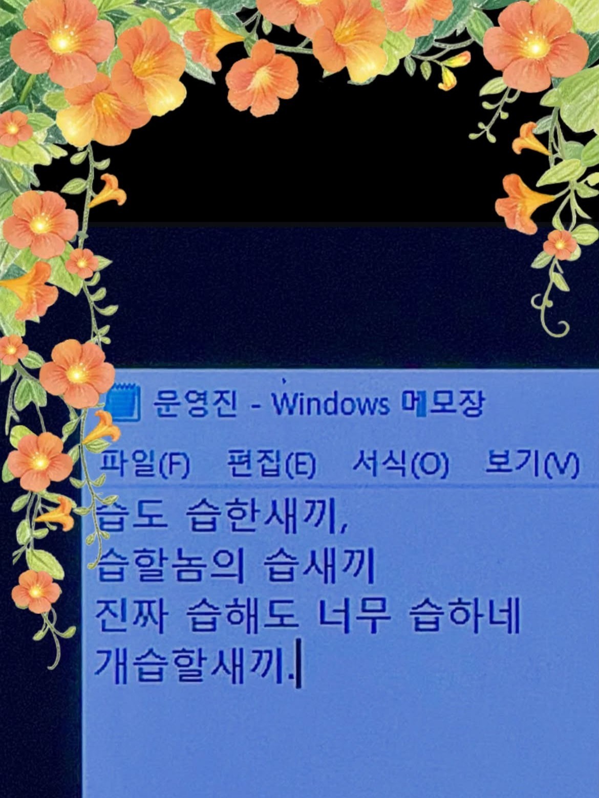 자라고 안했는데