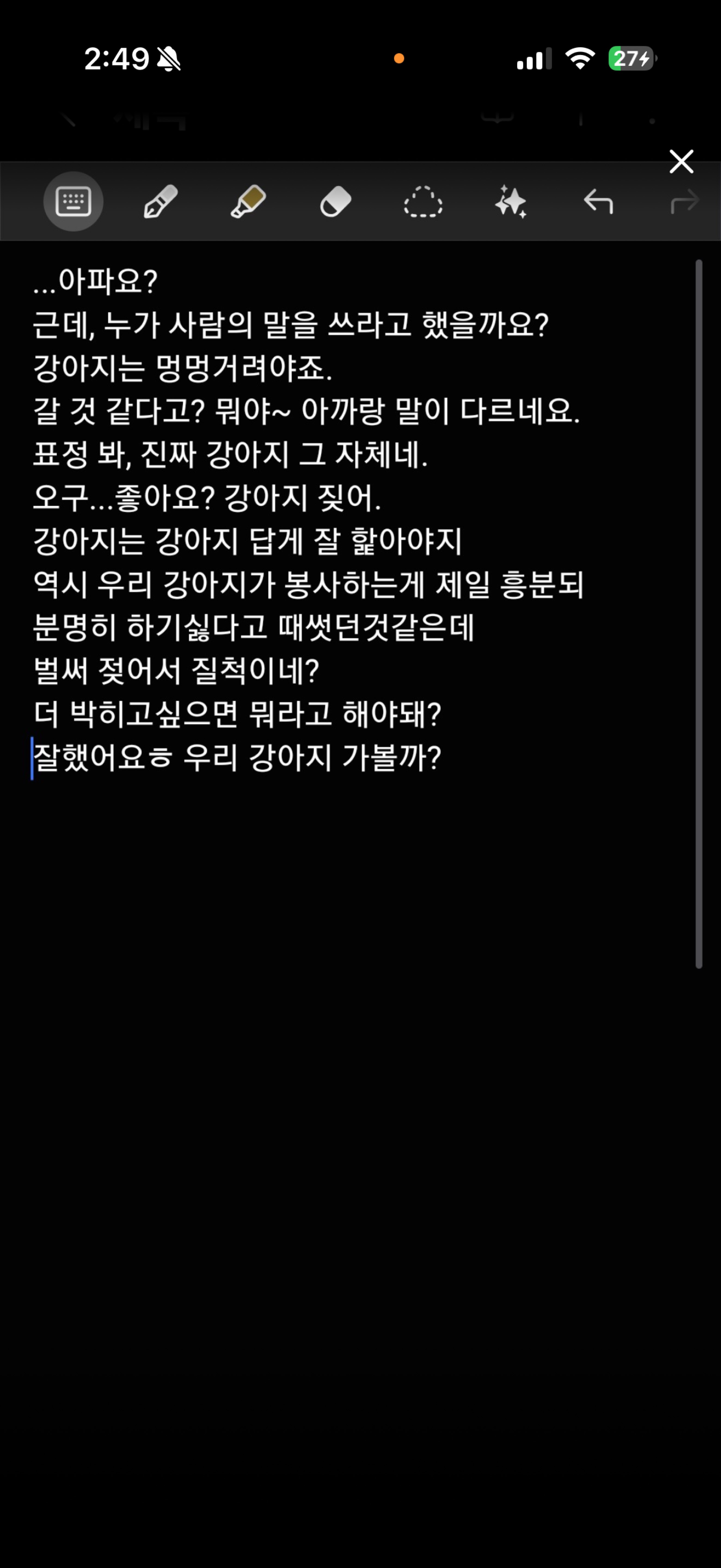 리딩?왜 나임???ㅠㅠ