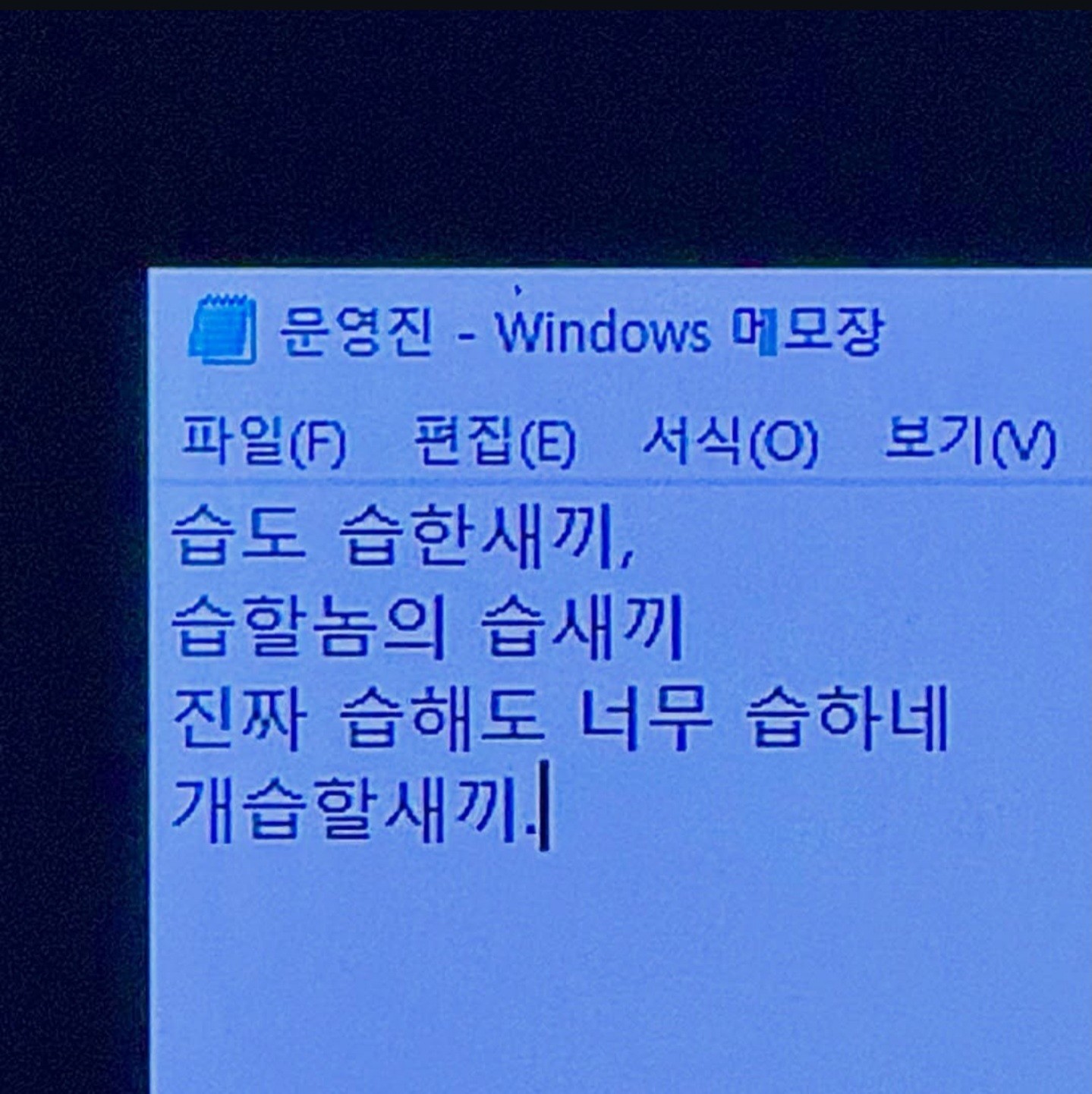 자라고 안했는데