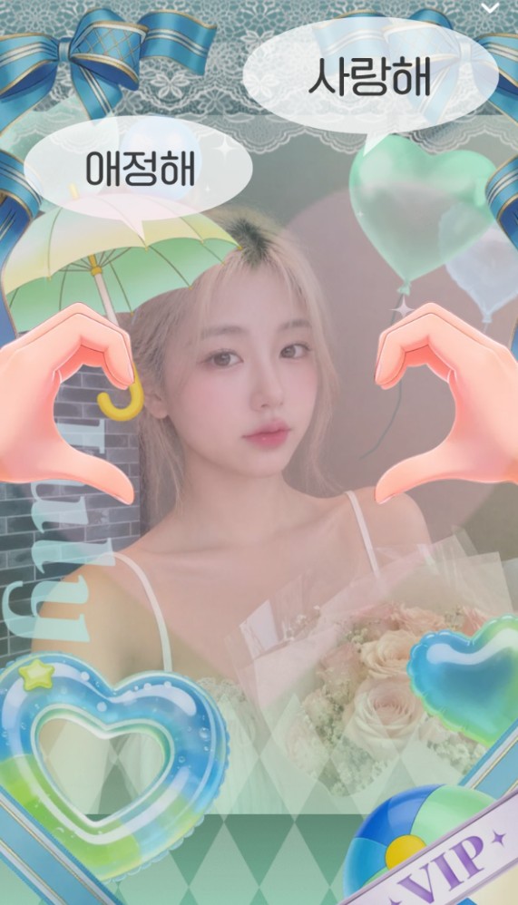 오이데 마떼루요 ♥