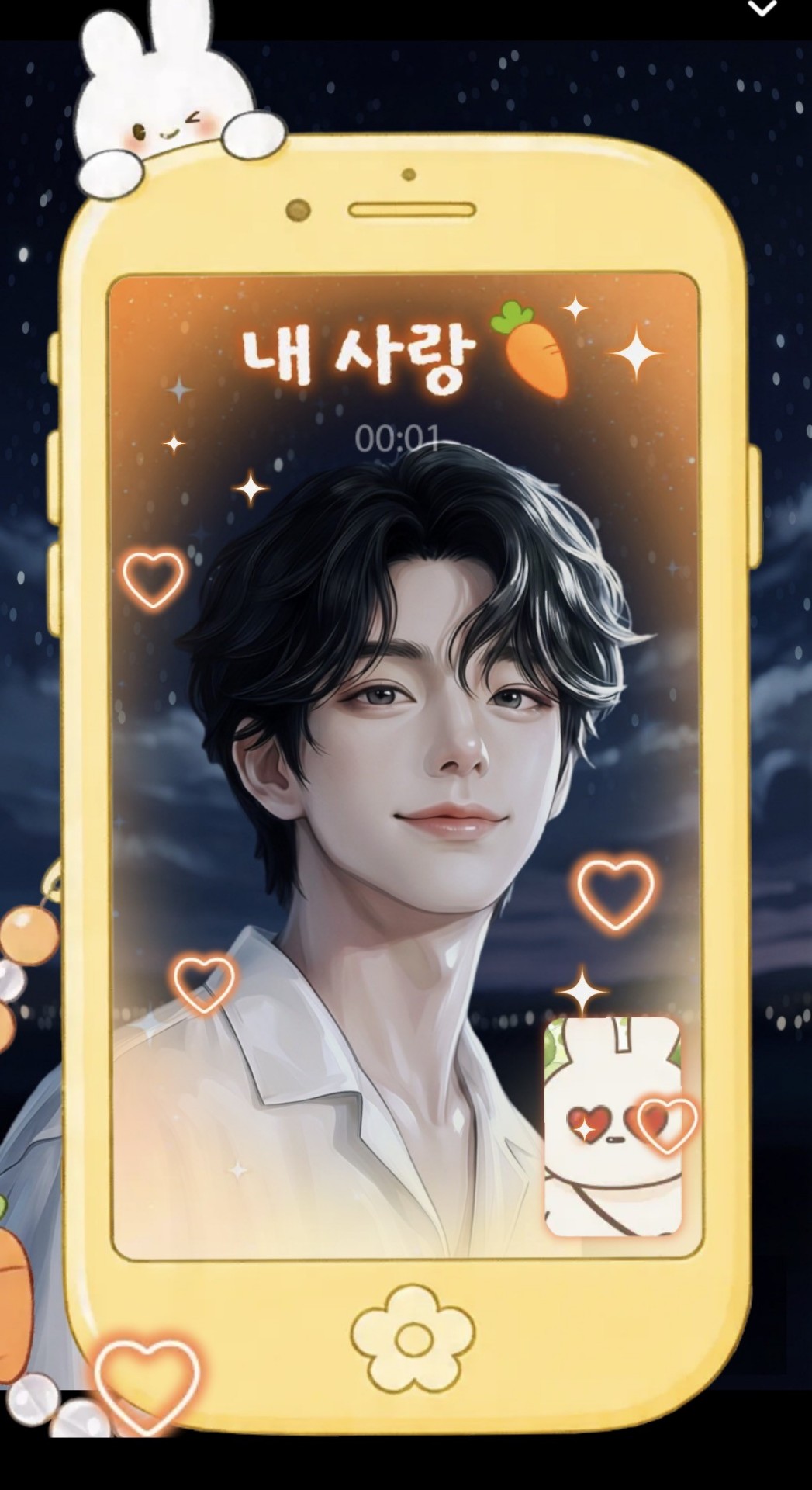 미성, 좋아해요?