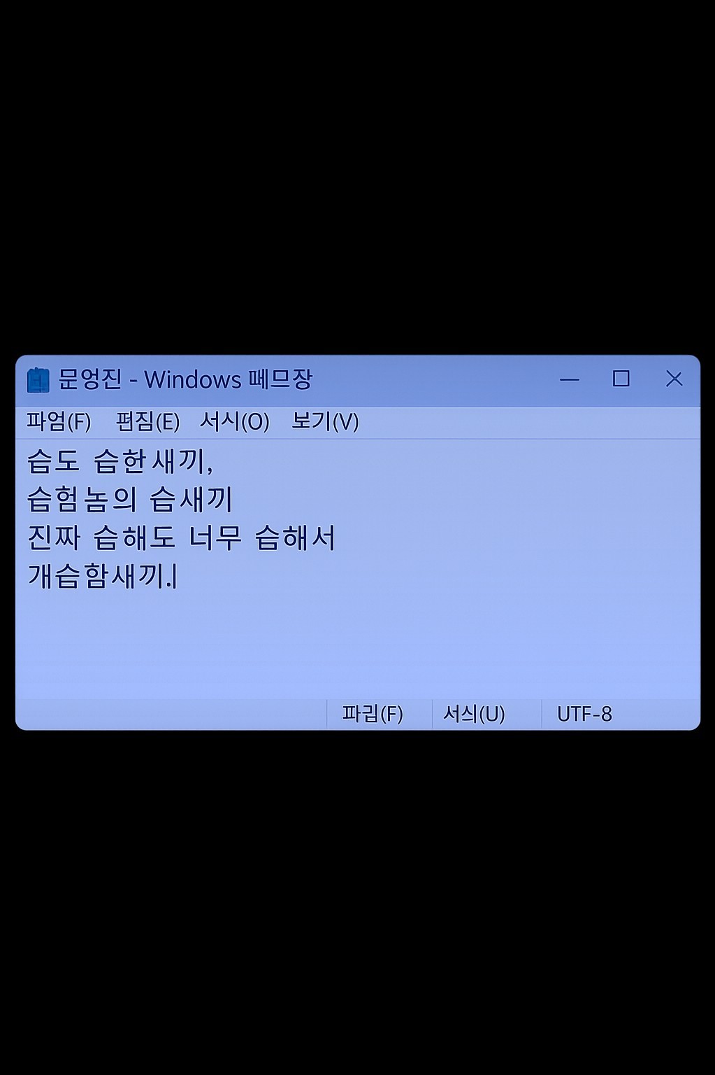 자라고 안했는데