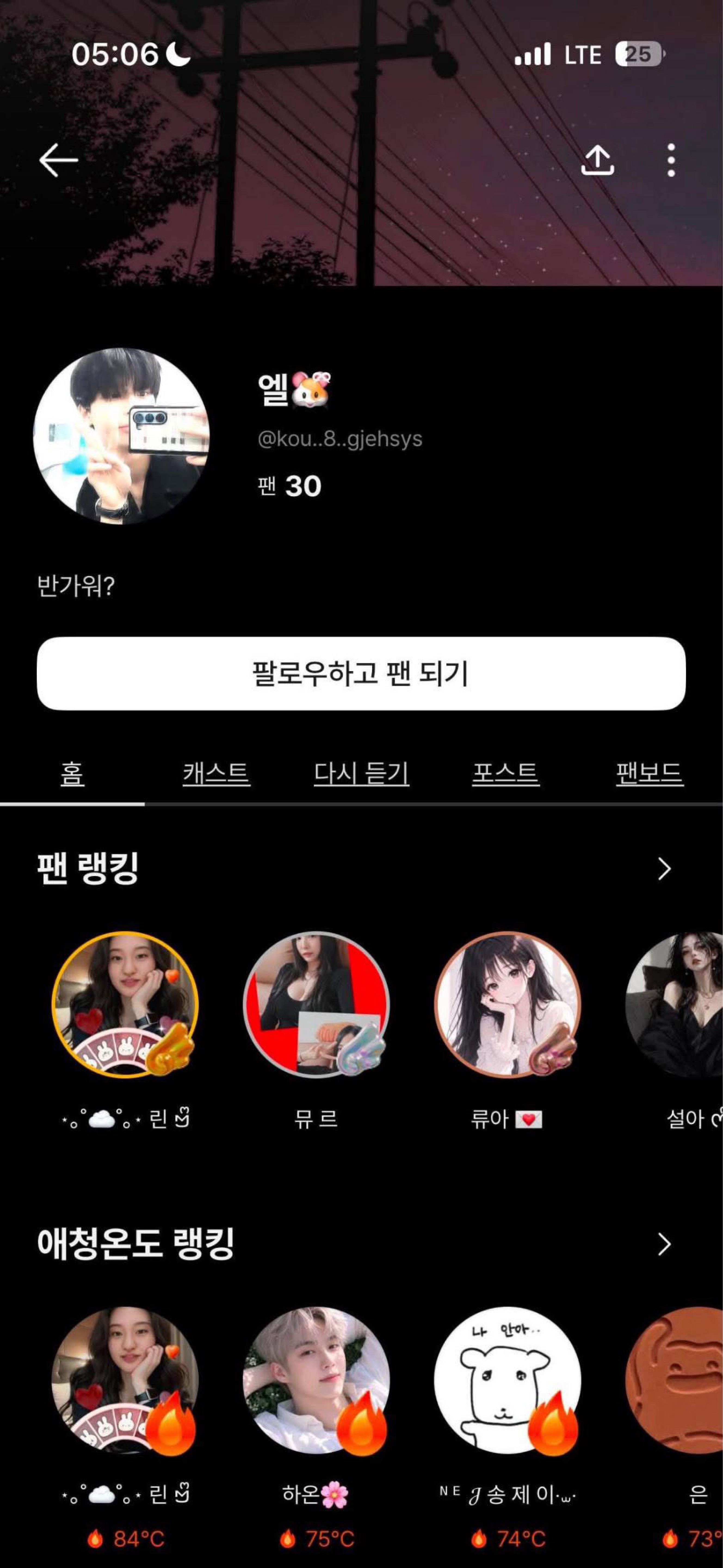 잡았다! 도용남!!