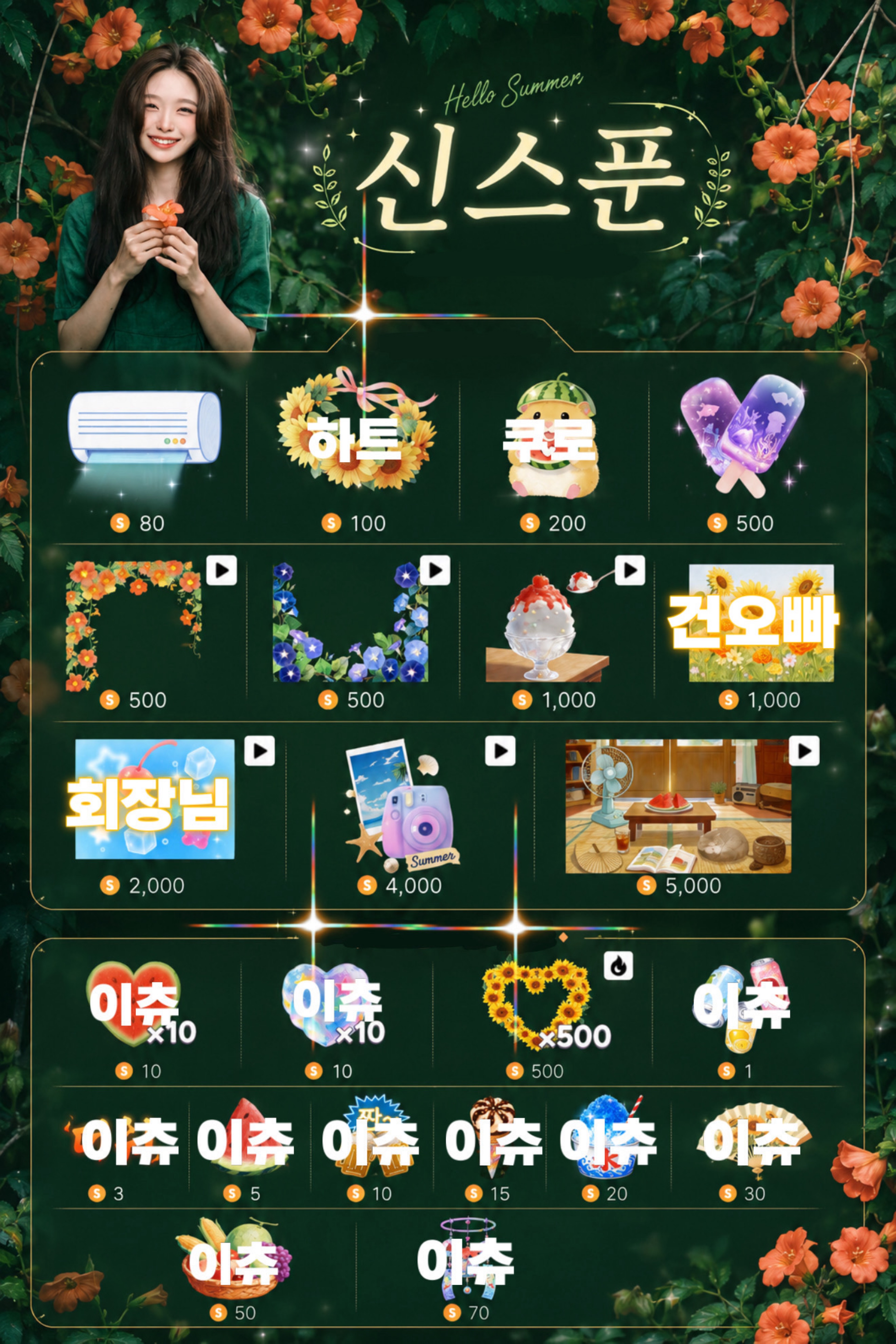 앙 -