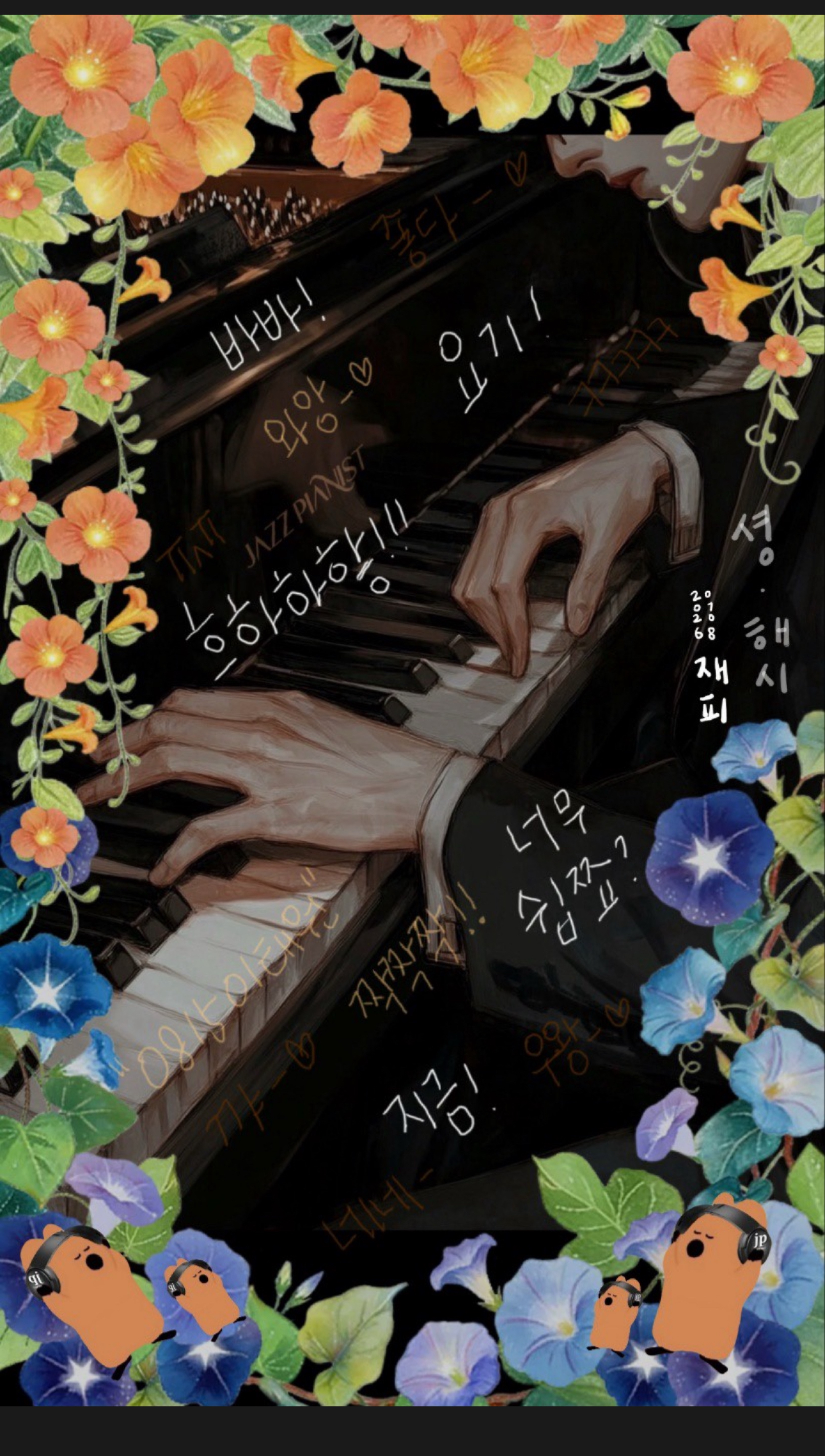 우리가 사랑이라 불렀던 그 밤의 온도
