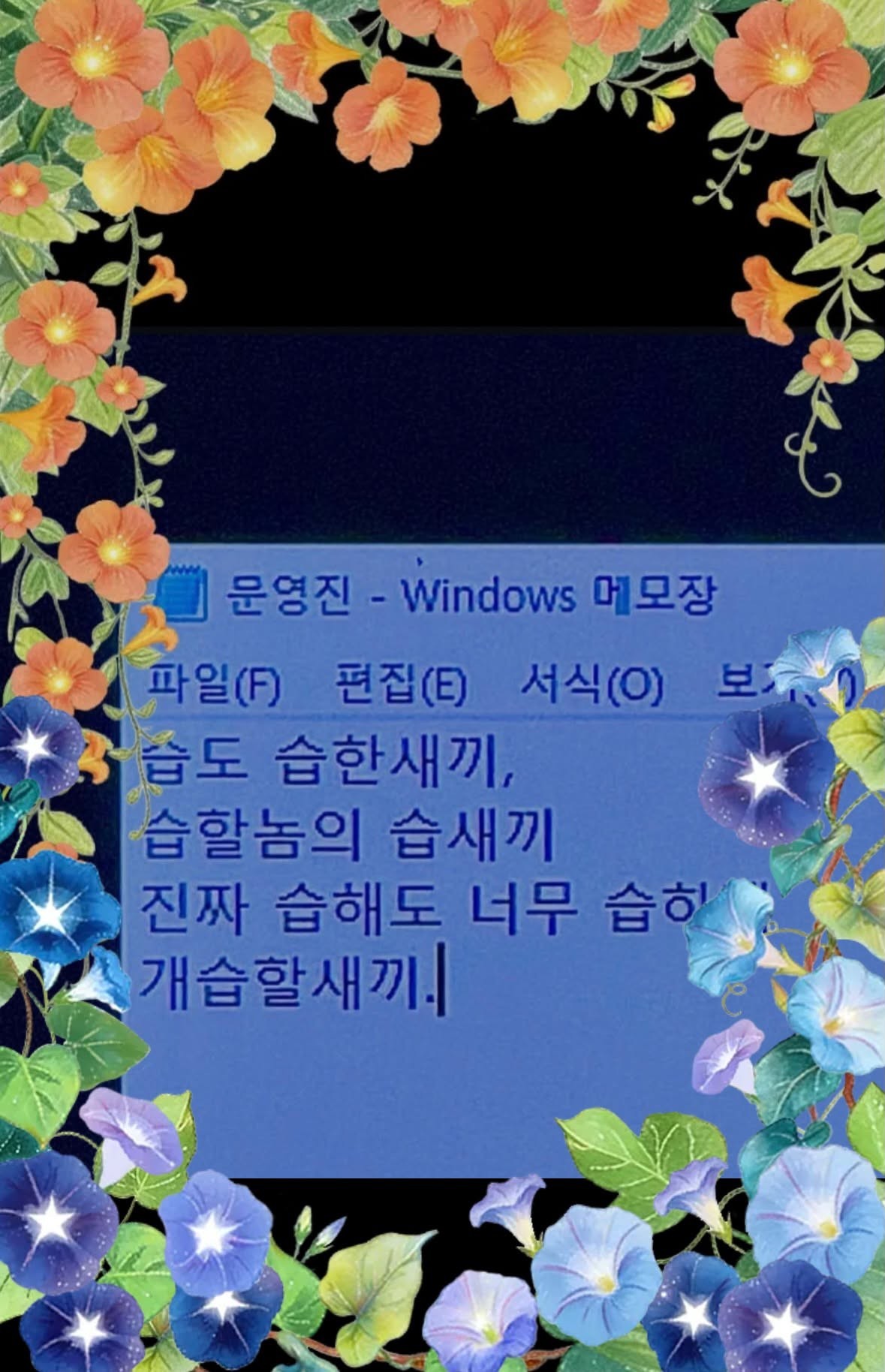 자라고 안했는데