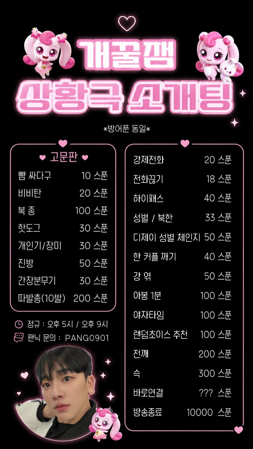 개꿀잼 1등 소개팅 연결ok 관전ok