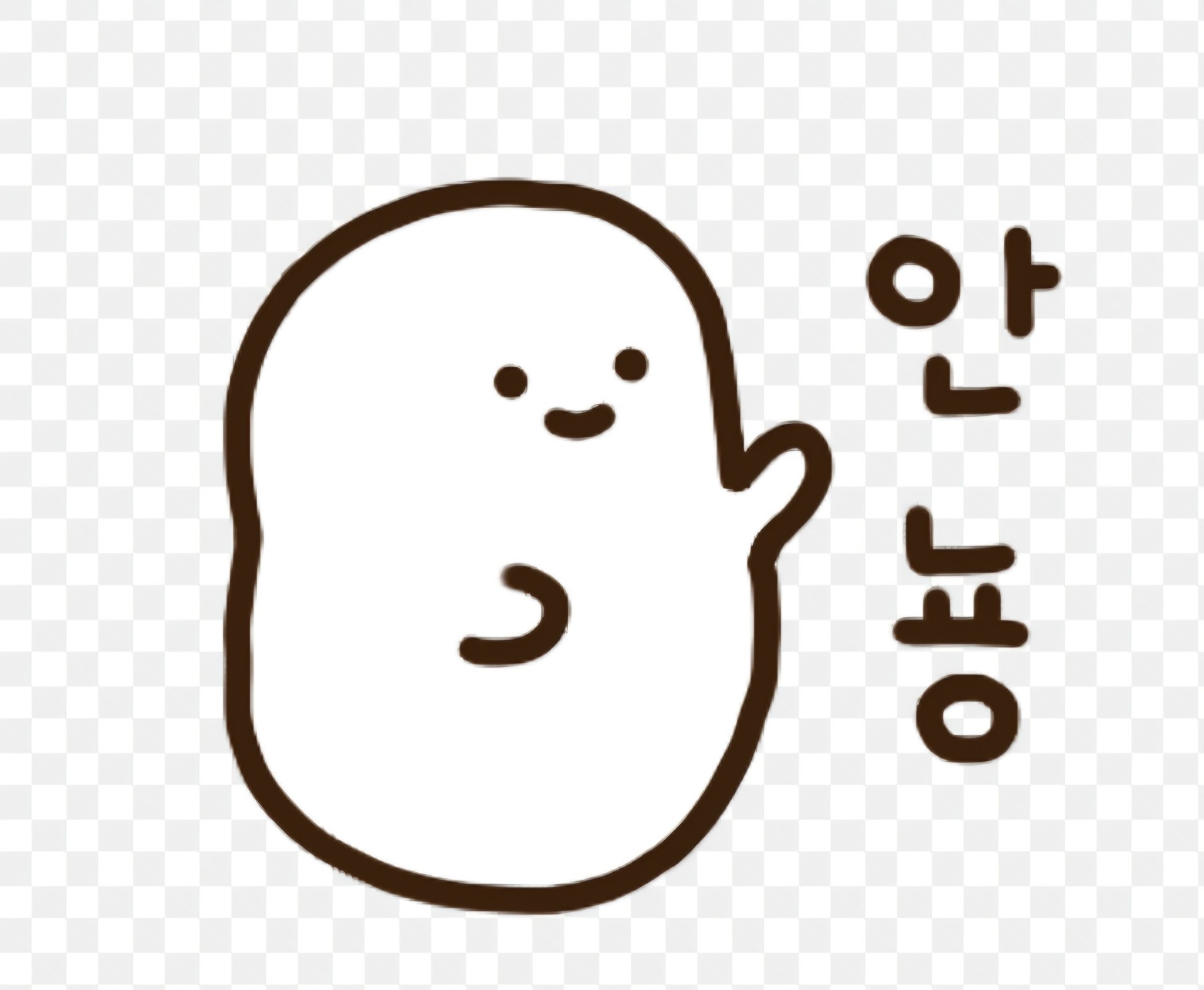 라콜 합시다